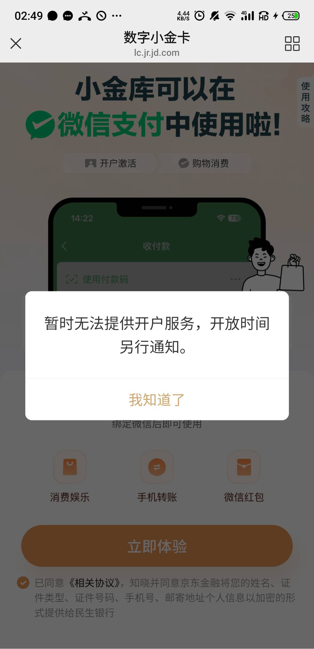 民生没卡的可以去开这个三类。我以前没一类就是用这个三类的好使。之前还能开厦门国际100 / 作者:十九厘米不含头 / 