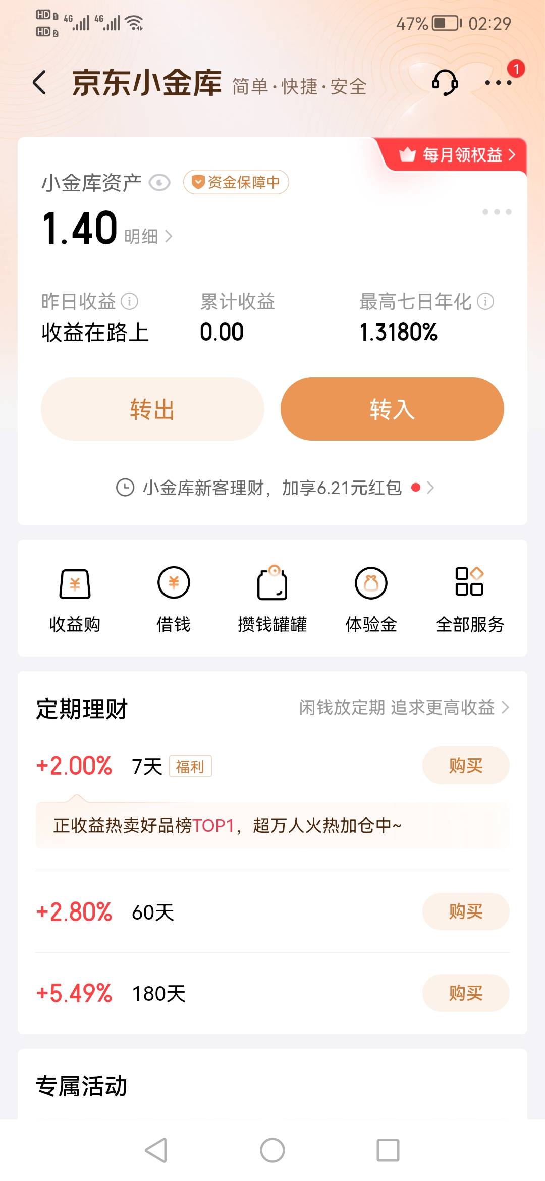 民生没卡的可以去开这个三类。我以前没一类就是用这个三类的好使。之前还能开厦门国际29 / 作者:刀巴哥 / 