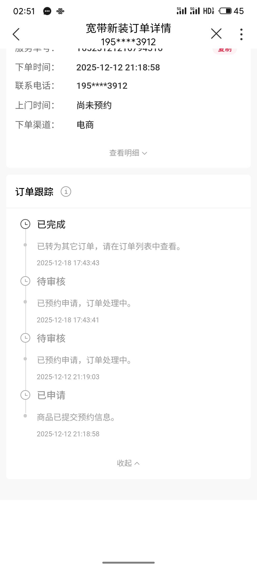 我的联通为啥是需要竣工后可以领取啊
25 / 作者:阿西吧1万 / 