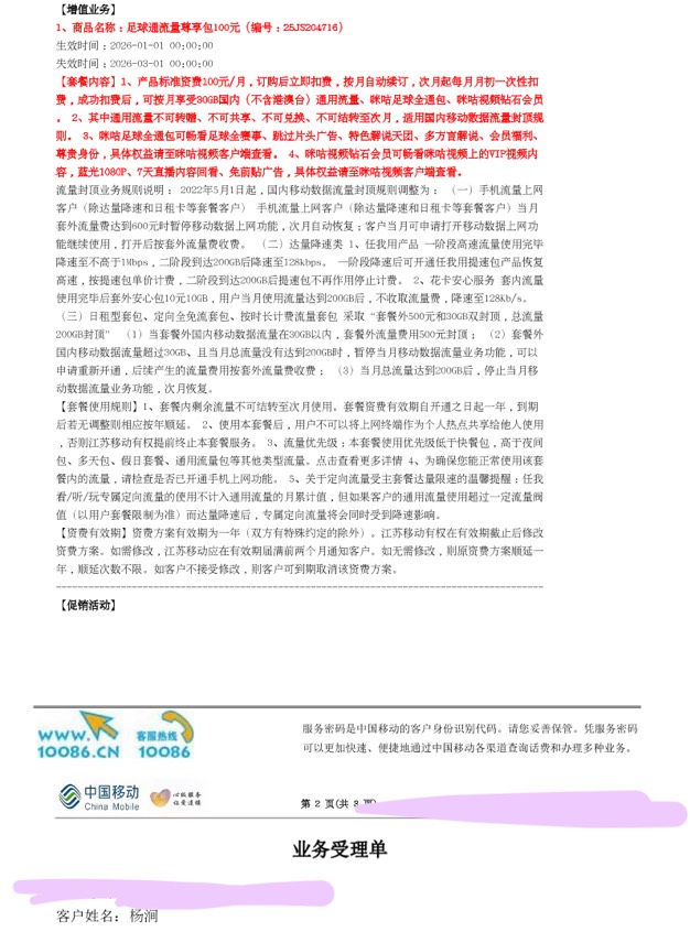 苏服




76 / 作者:小熊科技 / 