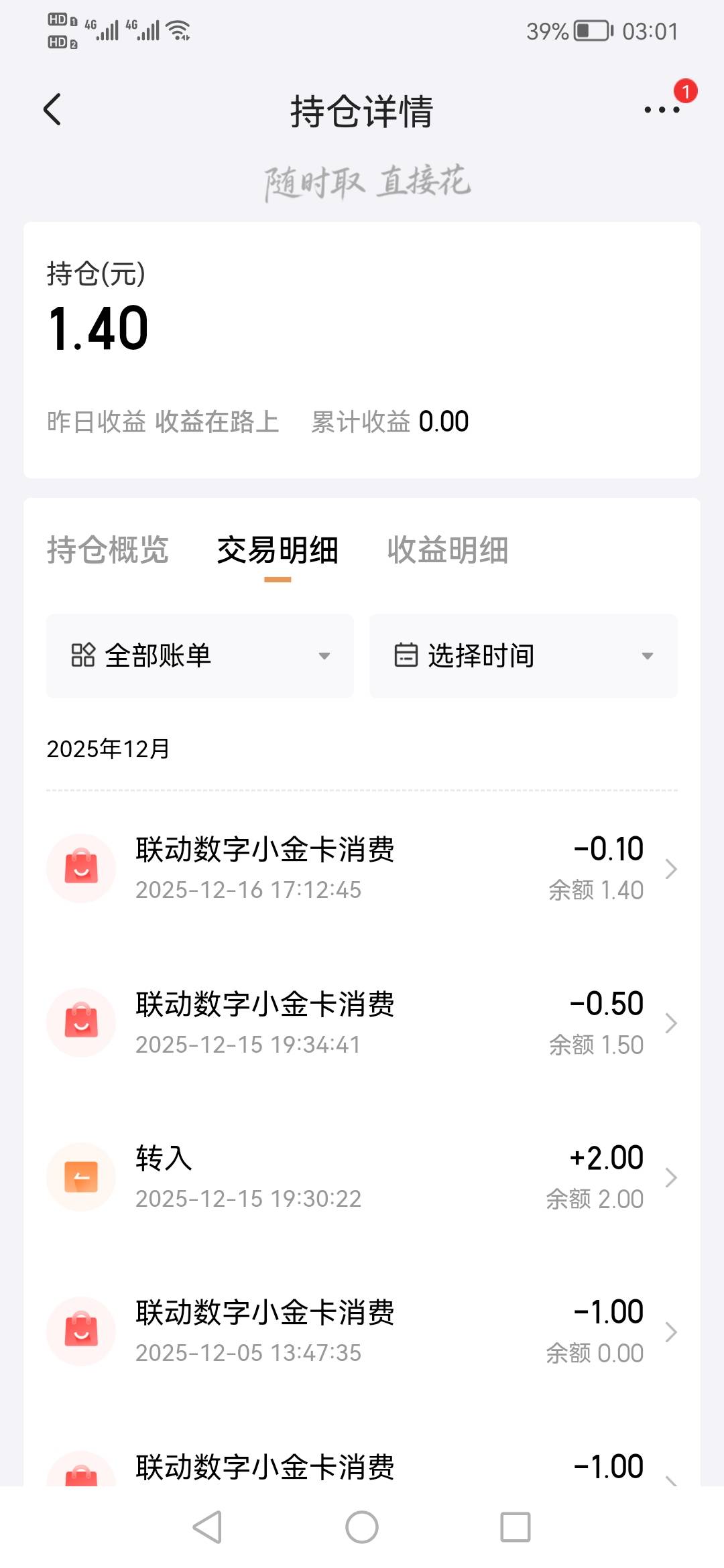 民生没卡的可以去开这个三类。我以前没一类就是用这个三类的好使。之前还能开厦门国际59 / 作者:刀巴哥 / 