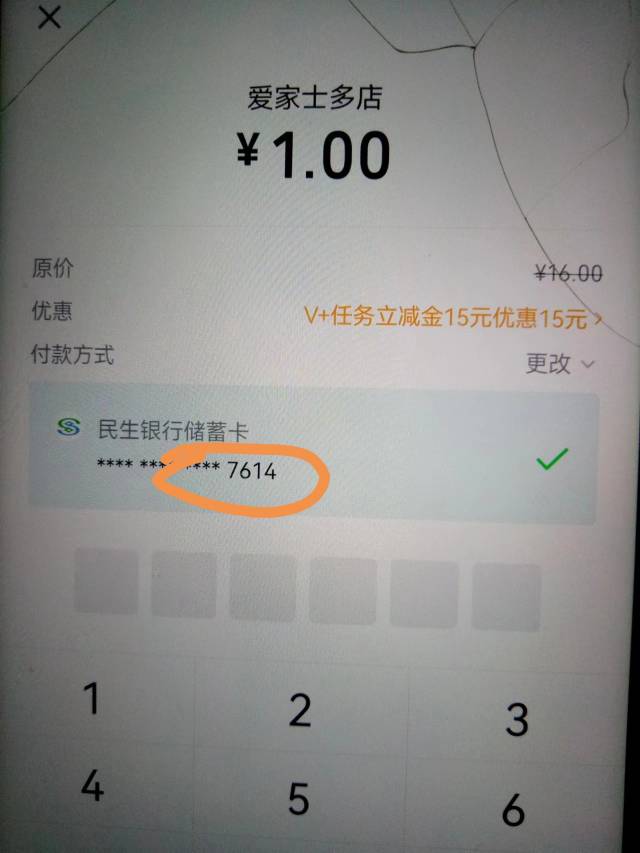 民生没卡的可以去开这个三类。我以前没一类就是用这个三类的好使。之前还能开厦门国际85 / 作者:刀巴哥 / 