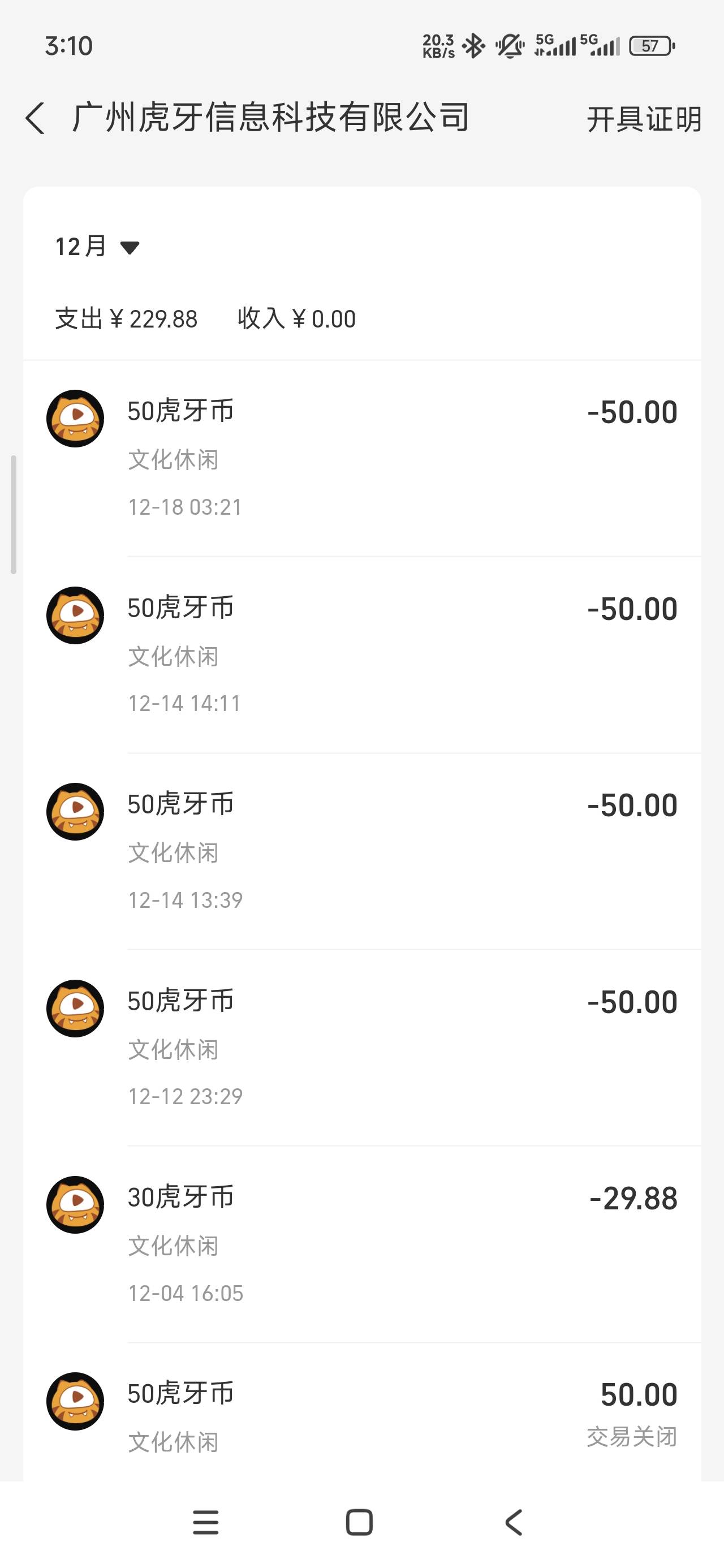 老哥们这种可以申请退款不

49 / 作者:打倒小日本 / 