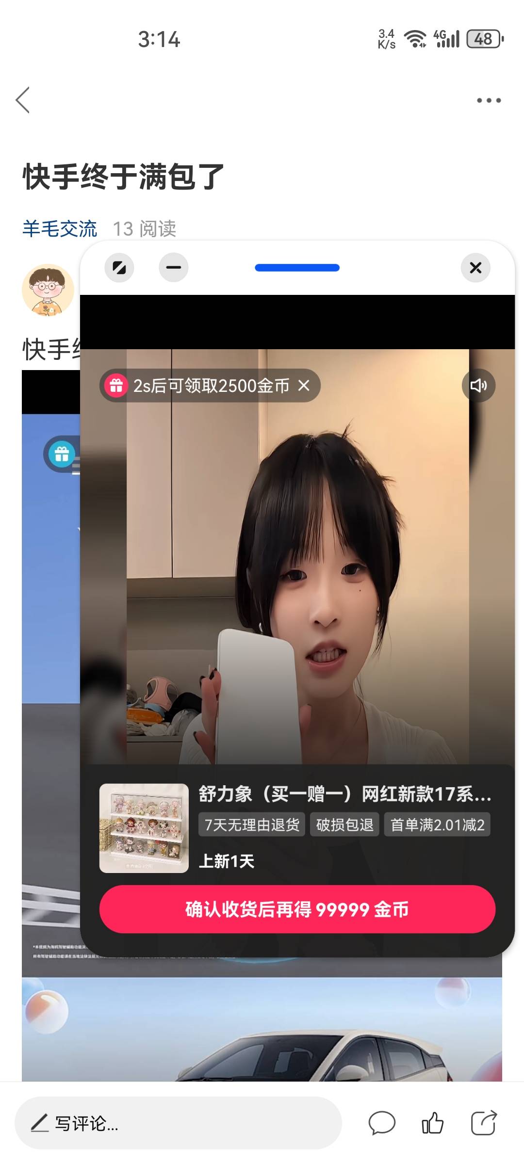 快手终于满包了

75 / 作者:看看老哥怎么搞 / 