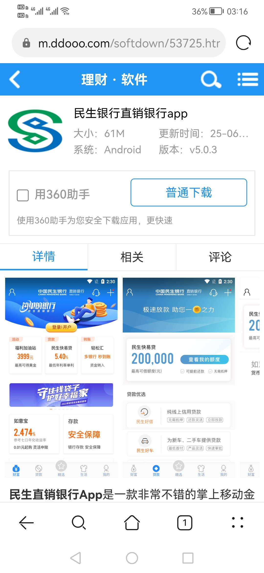 民生非柜了还不能重新再开
22 / 作者:刀巴哥 / 