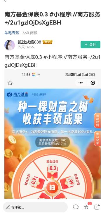 老铁门，感谢老姐分享


82 / 作者:菲菲专属98 / 