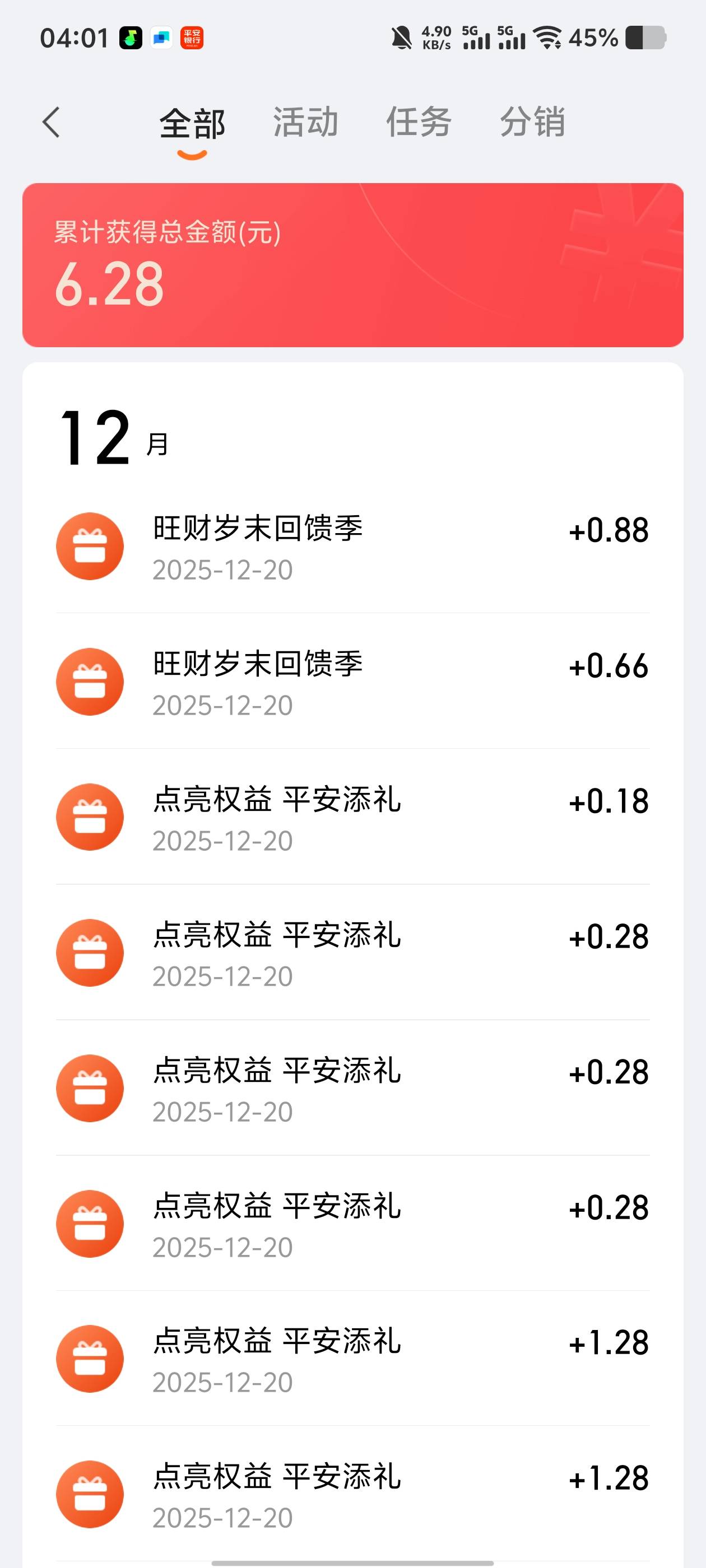 加起来才6块，玩个毛

16 / 作者:九江哦哦哦 / 