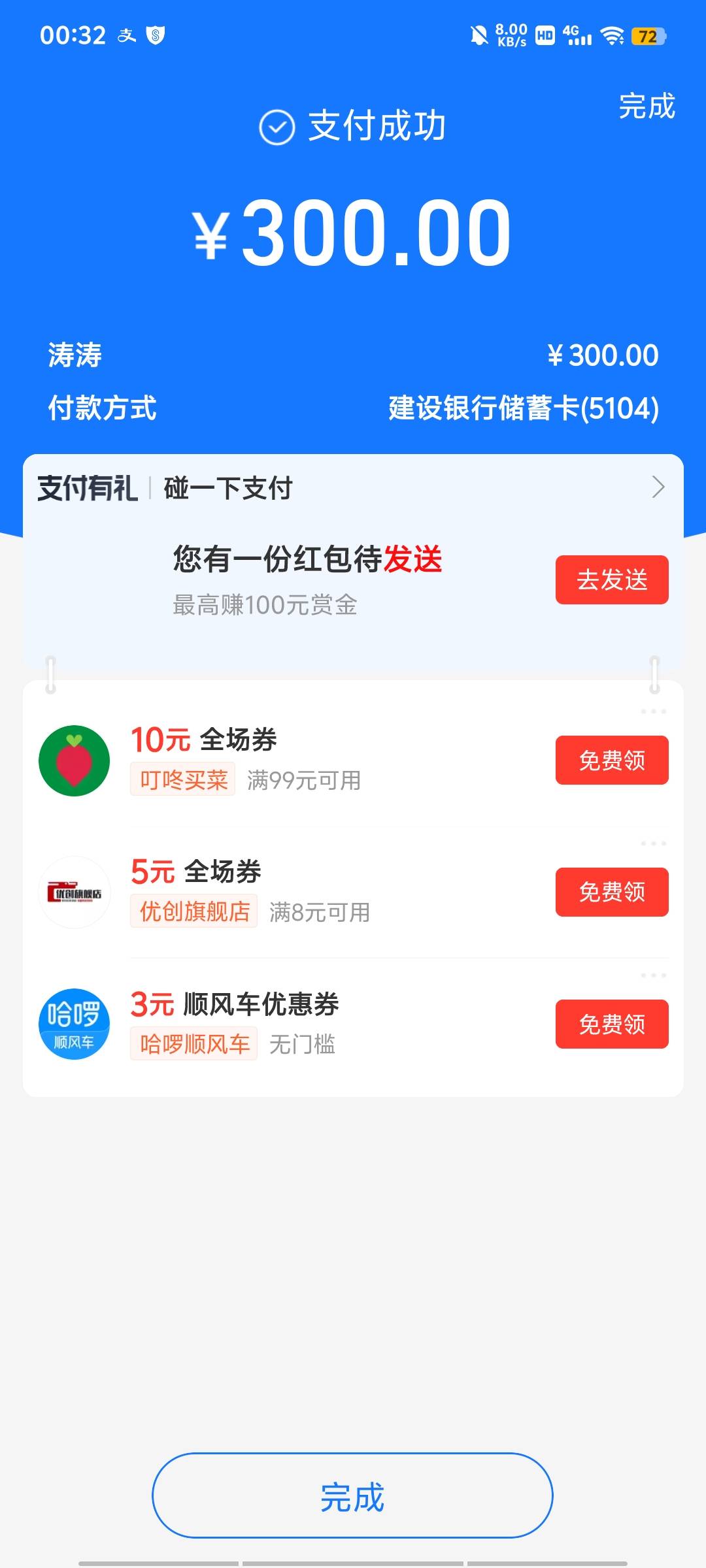 有没有电费毛

16 / 作者:倔强的马云 / 