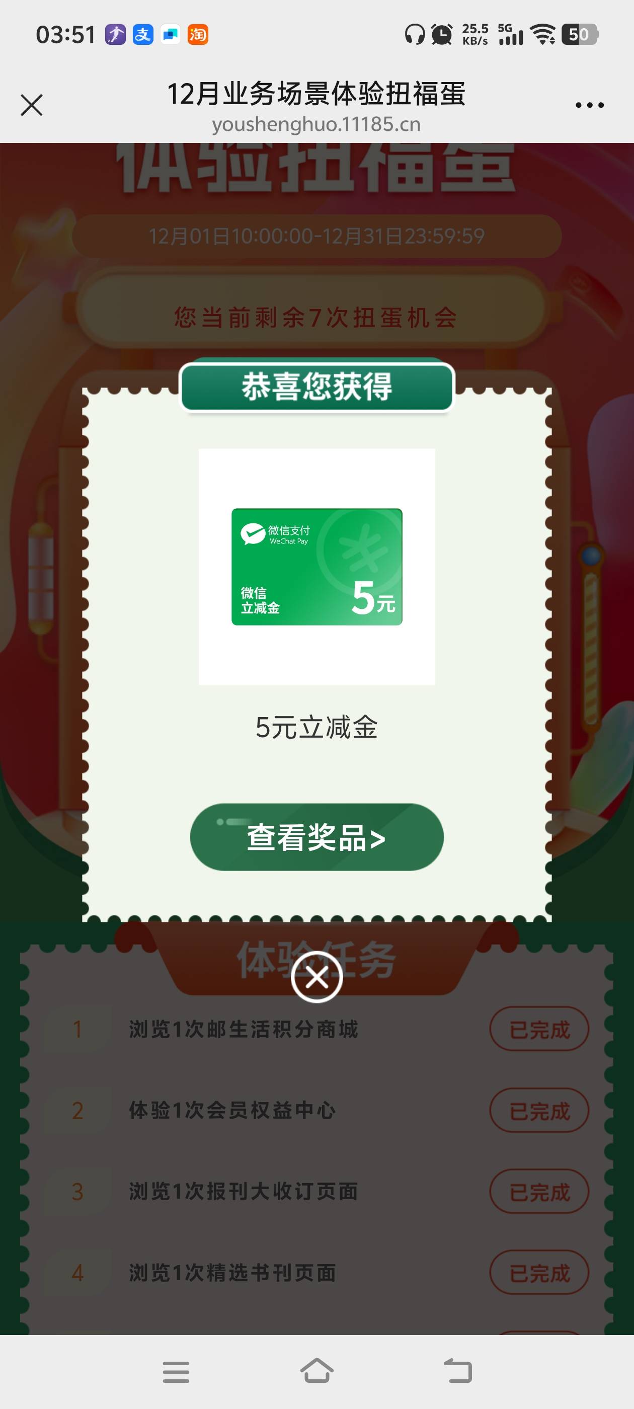 刚那老哥发的邮乐网三号15毕业



43 / 作者:淘金者zz / 