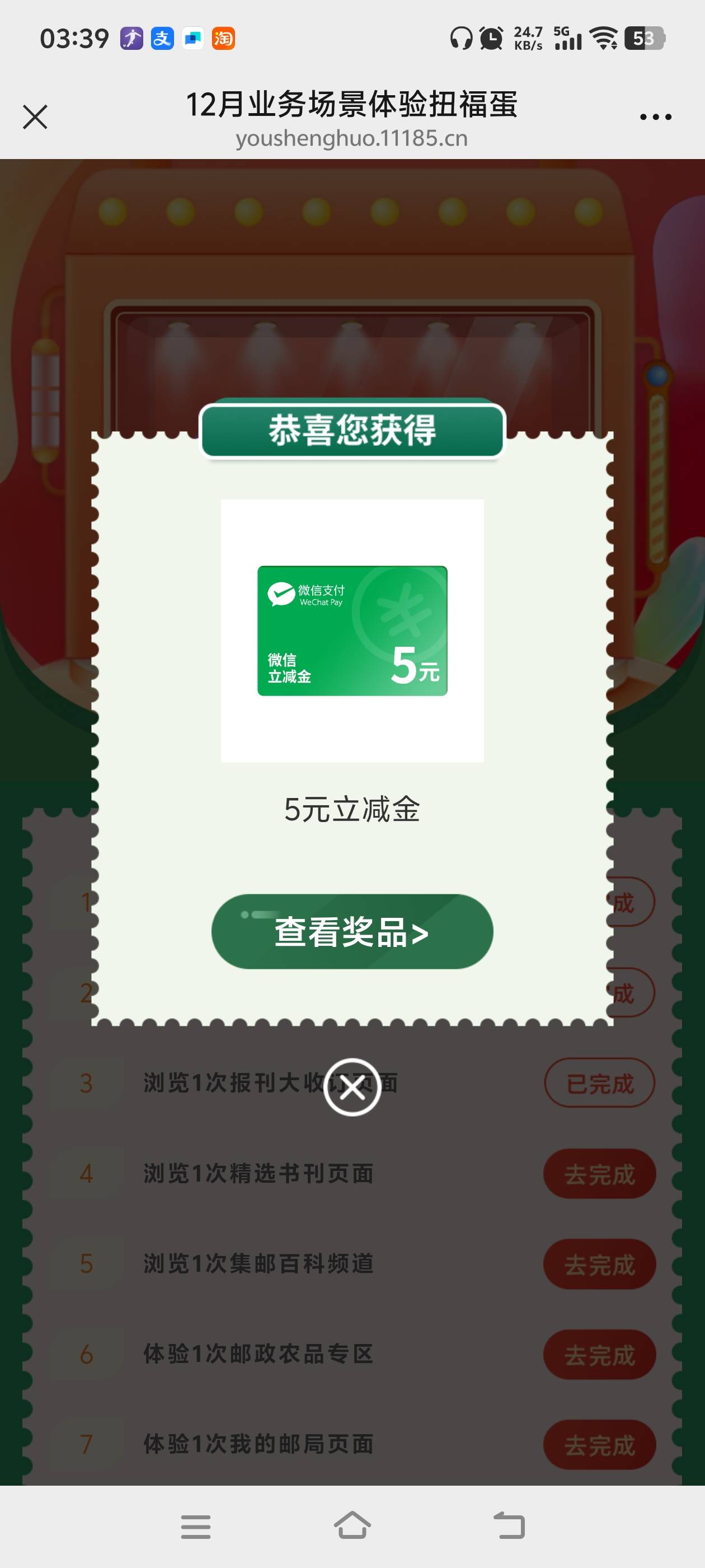 刚那老哥发的邮乐网三号15毕业



29 / 作者:淘金者zz / 