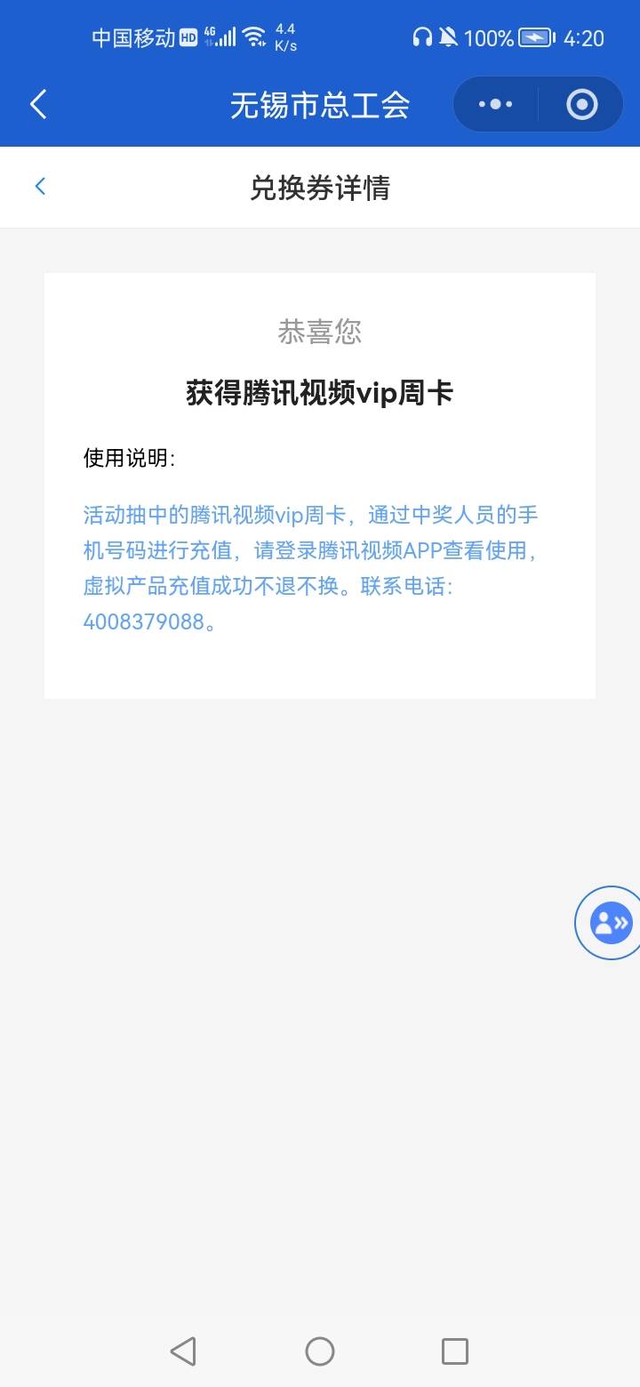 无锡工会前几天抽的腾讯怎么用，没链接充啊

89 / 作者:不改旧模样 / 