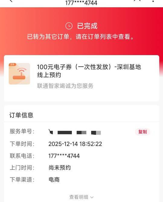 老哥们宽带已完成，怎么王卡里面权益没到

60 / 作者:一朵也 / 