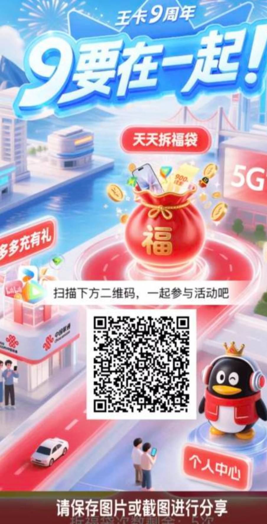 老哥们宽带已完成，怎么王卡里面权益没到

70 / 作者:一朵也 / 