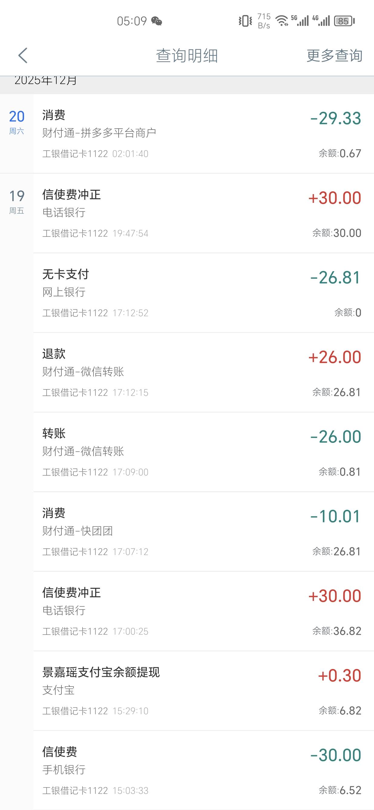 大妈信使T费，打了两次电话都退了一笔，那下次登记三次是不是退三笔？

82 / 作者:我又来了哟 / 