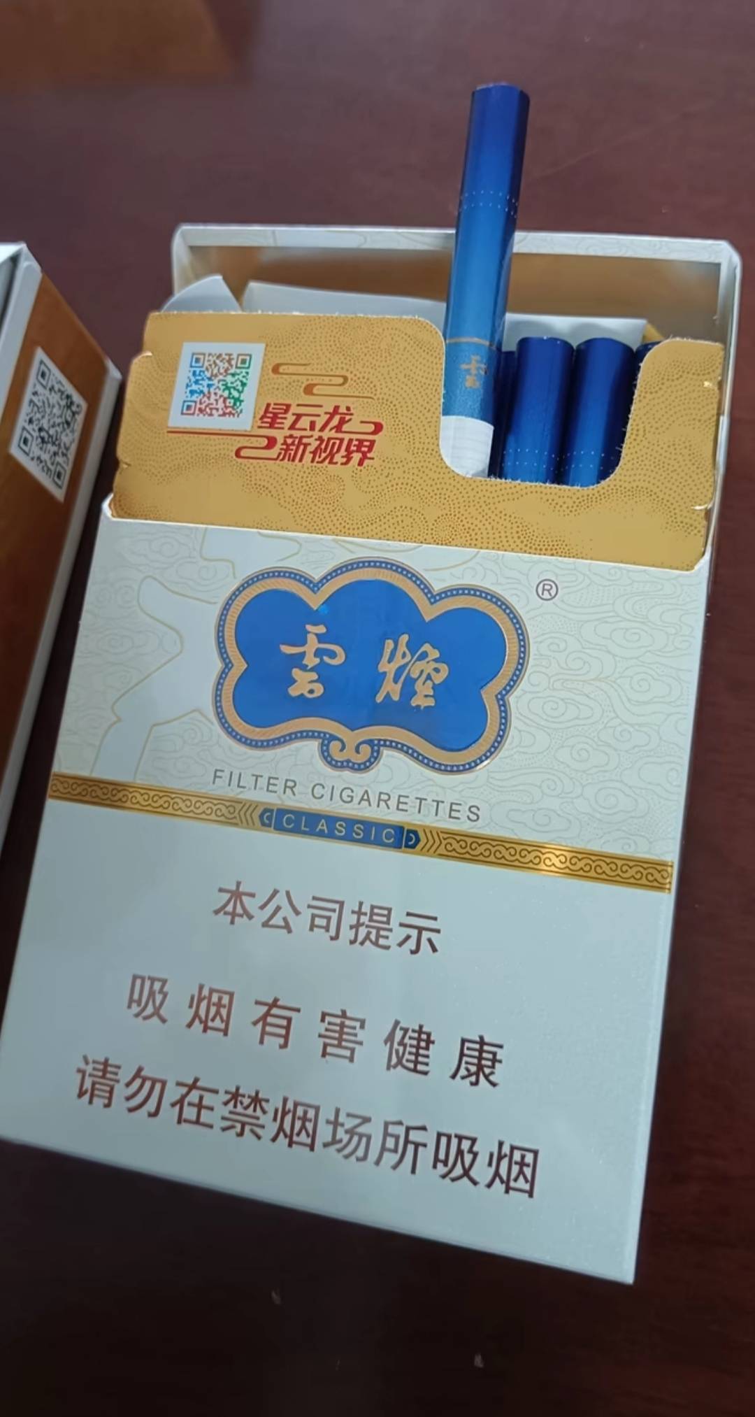 打卡，这款云龙多少一盒，好抽不这个

58 / 作者:球门闪现 / 