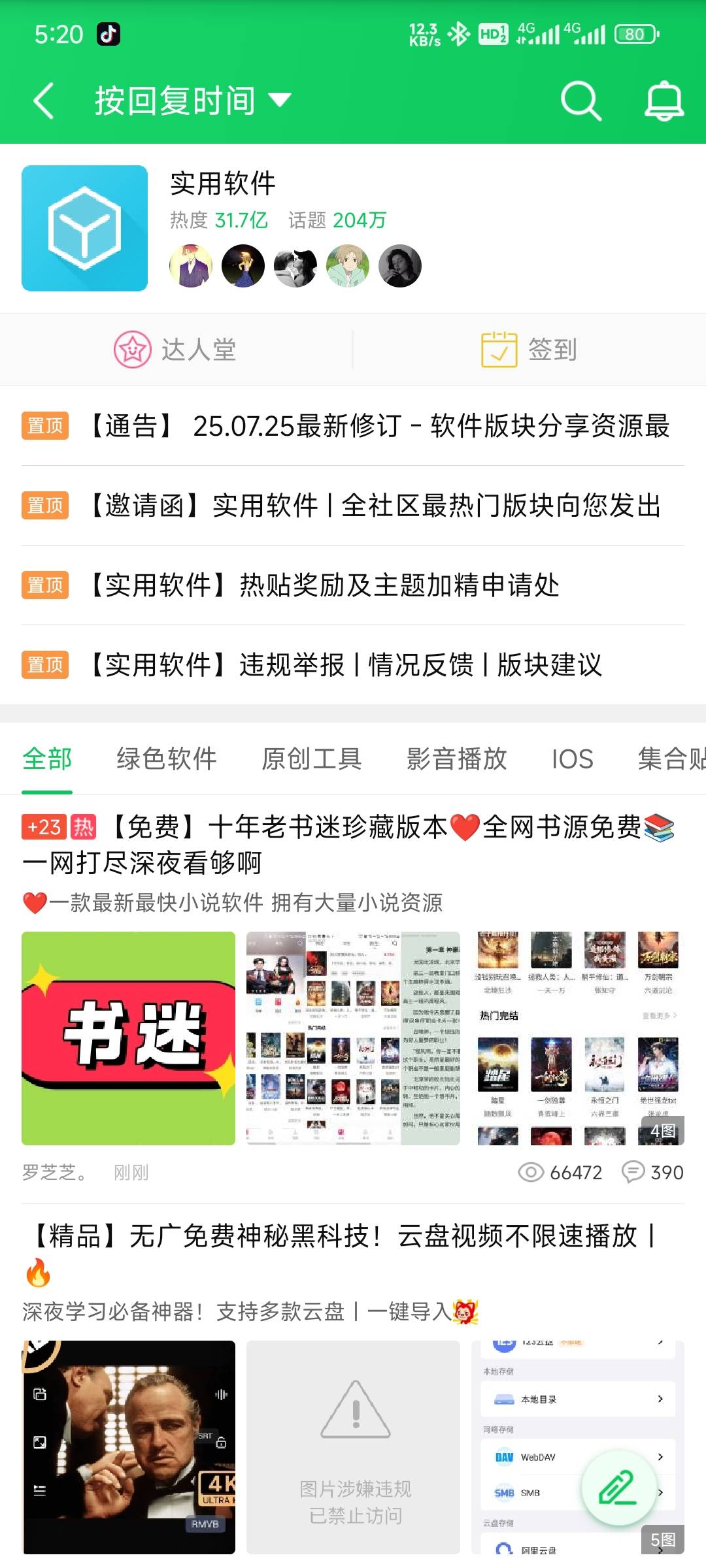 老哥们，，有没有免费看小说的软件啊
22 / 作者:练习两年半. / 