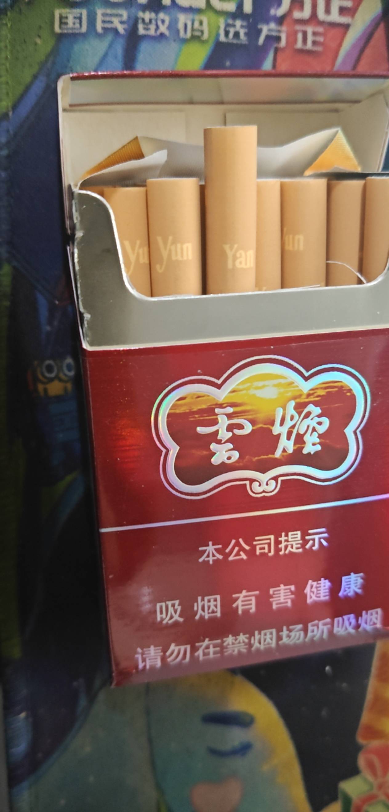 买到假烟了，快乐开头的便利店，我说怎么比美宜家便宜一块钱呢，反而美宜家是真烟。

90 / 作者:平安福气 / 