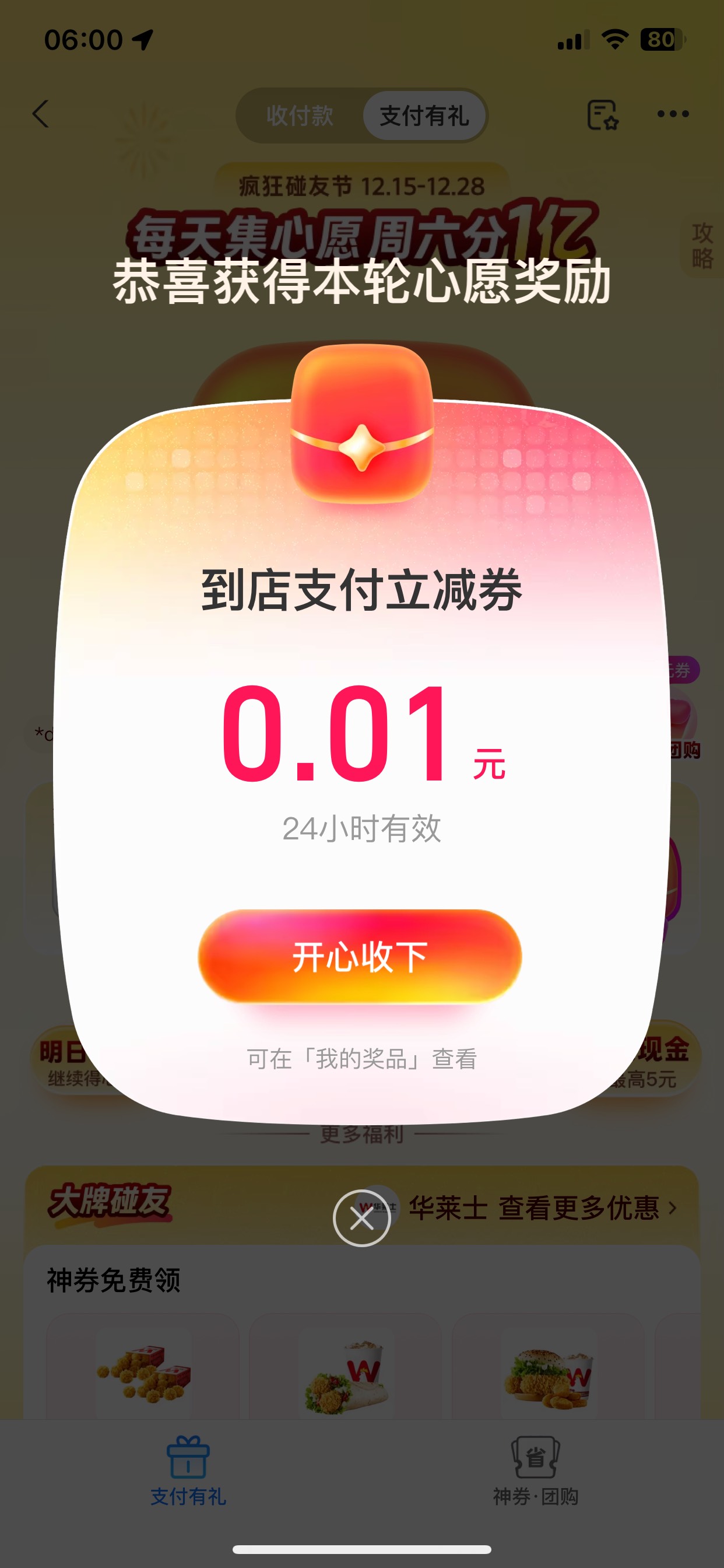 哈哈哈，支付宝还有谁，我就问你还有谁

92 / 作者:也upon图 / 