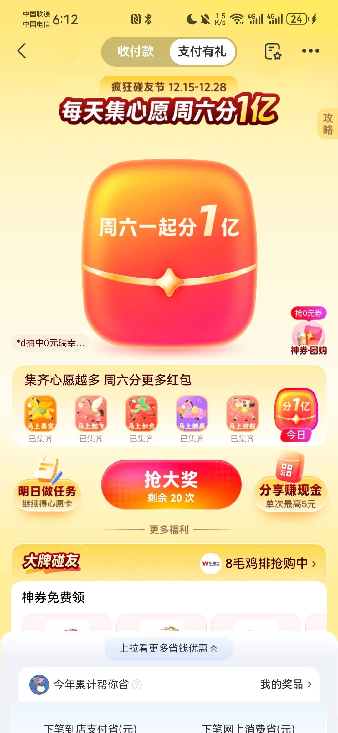 为啥我没法瓜分，你们都可以？

15 / 作者:zrgL / 