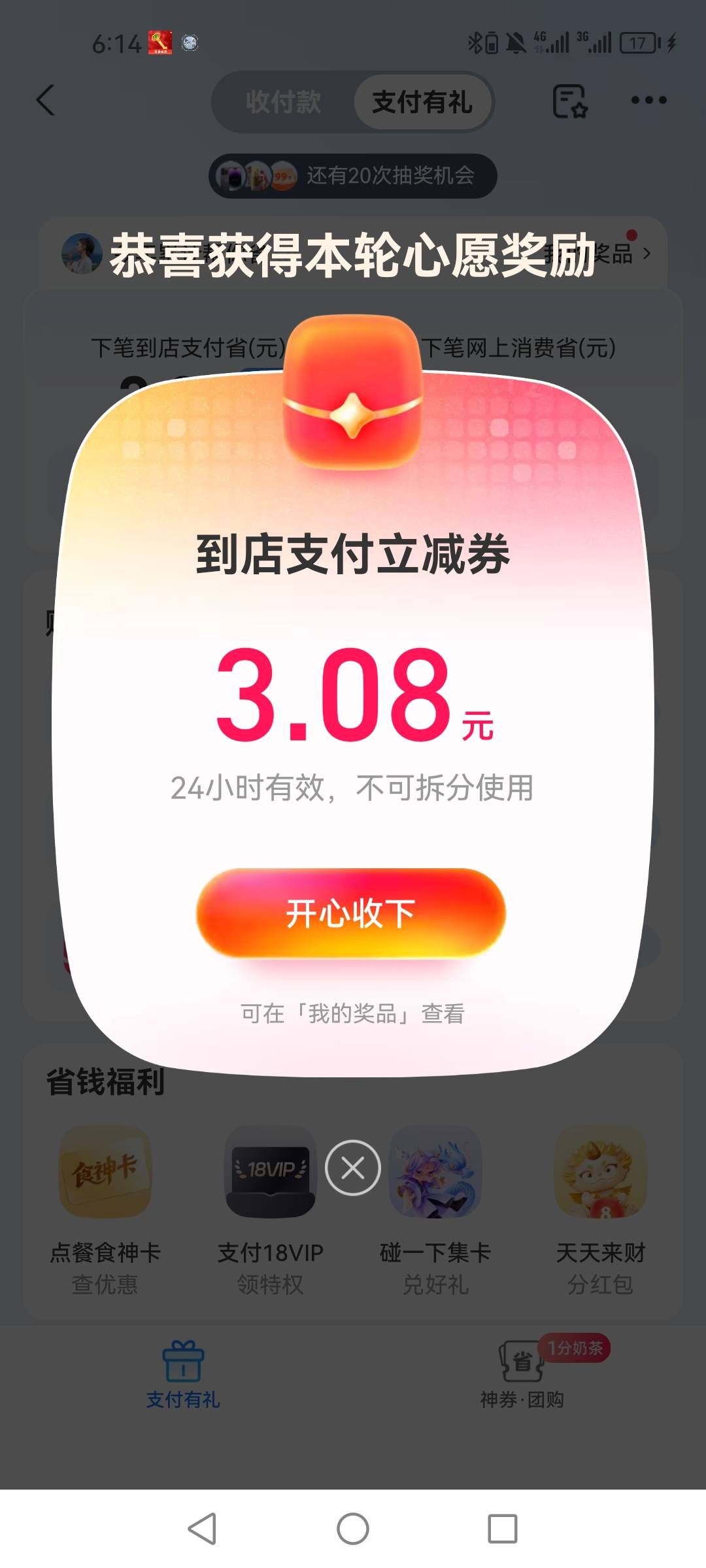 早餐有了

21 / 作者:第七章 / 