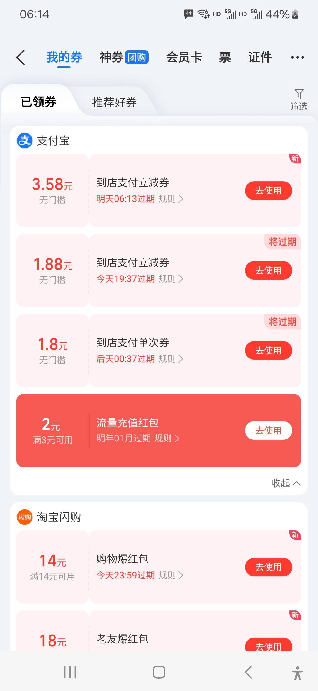 支付宝商家码互T的老哥来，每天都有

50 / 作者:威武霸气的ghb / 