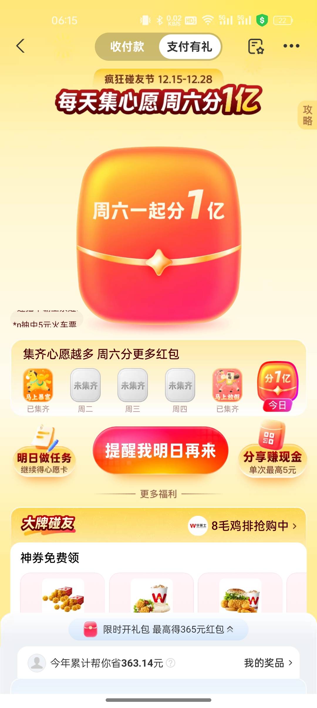 你们都有红包，我进来什么都没有，黑号吗

74 / 作者:船到桥头自然-沉 / 