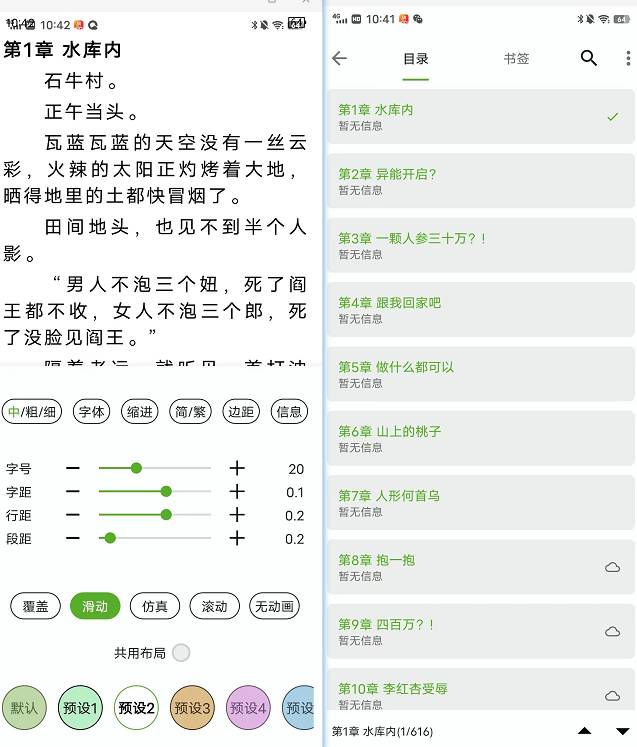 老哥们，，有没有免费看小说的软件啊
53 / 作者:阿呆很呆 / 