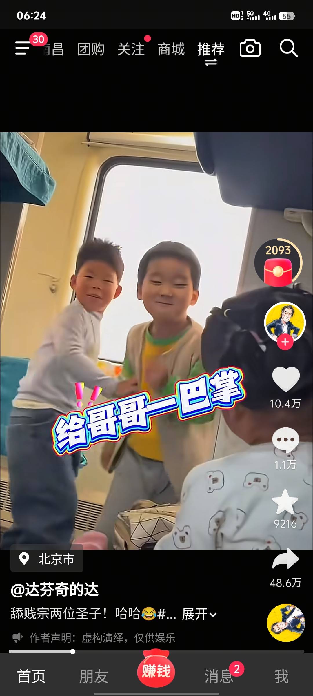 卡农老祖们，我们讨好人格界，终于迎来了圣子
还是一门双至尊

15 / 作者:雨夜带伞不带刀丶 / 