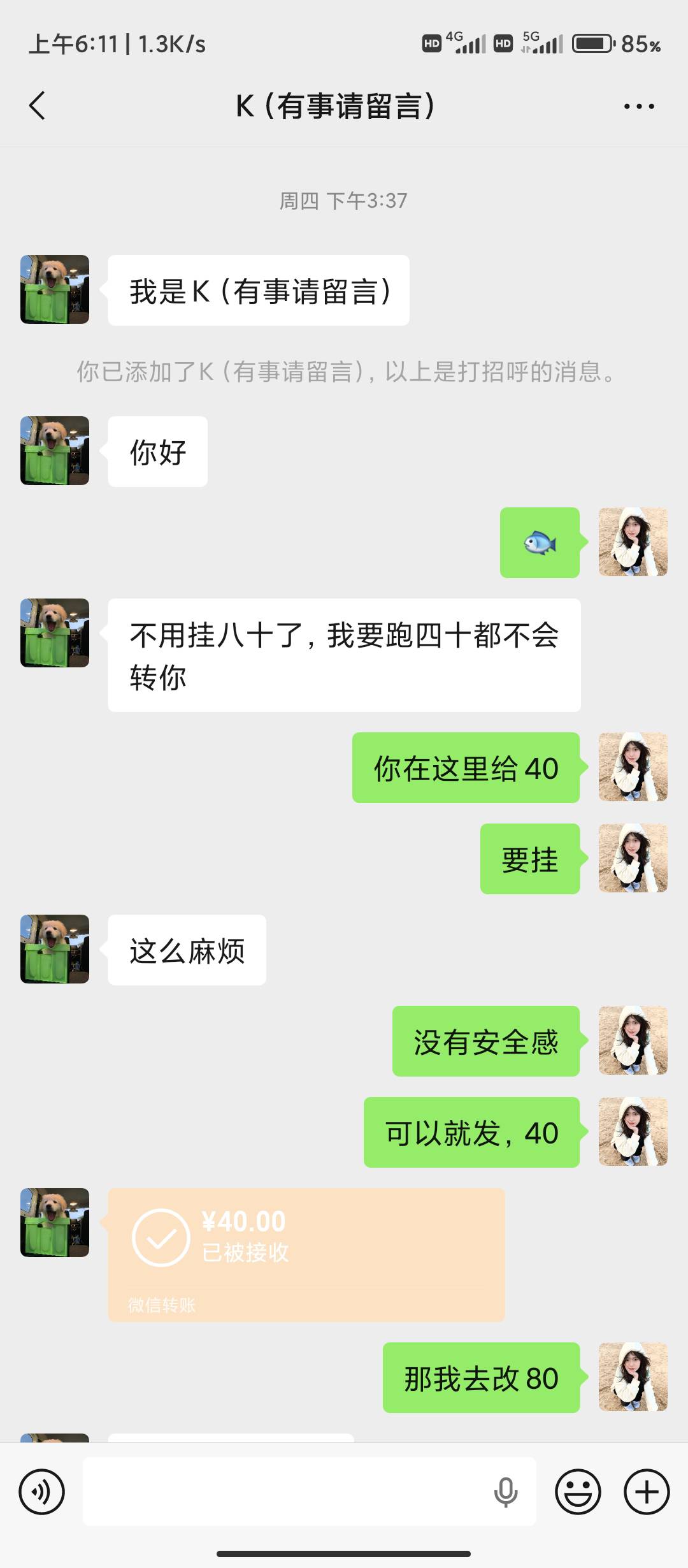 被这个骗子骗了120大洋，拉黑我


41 / 作者:华盛顿大神 / 