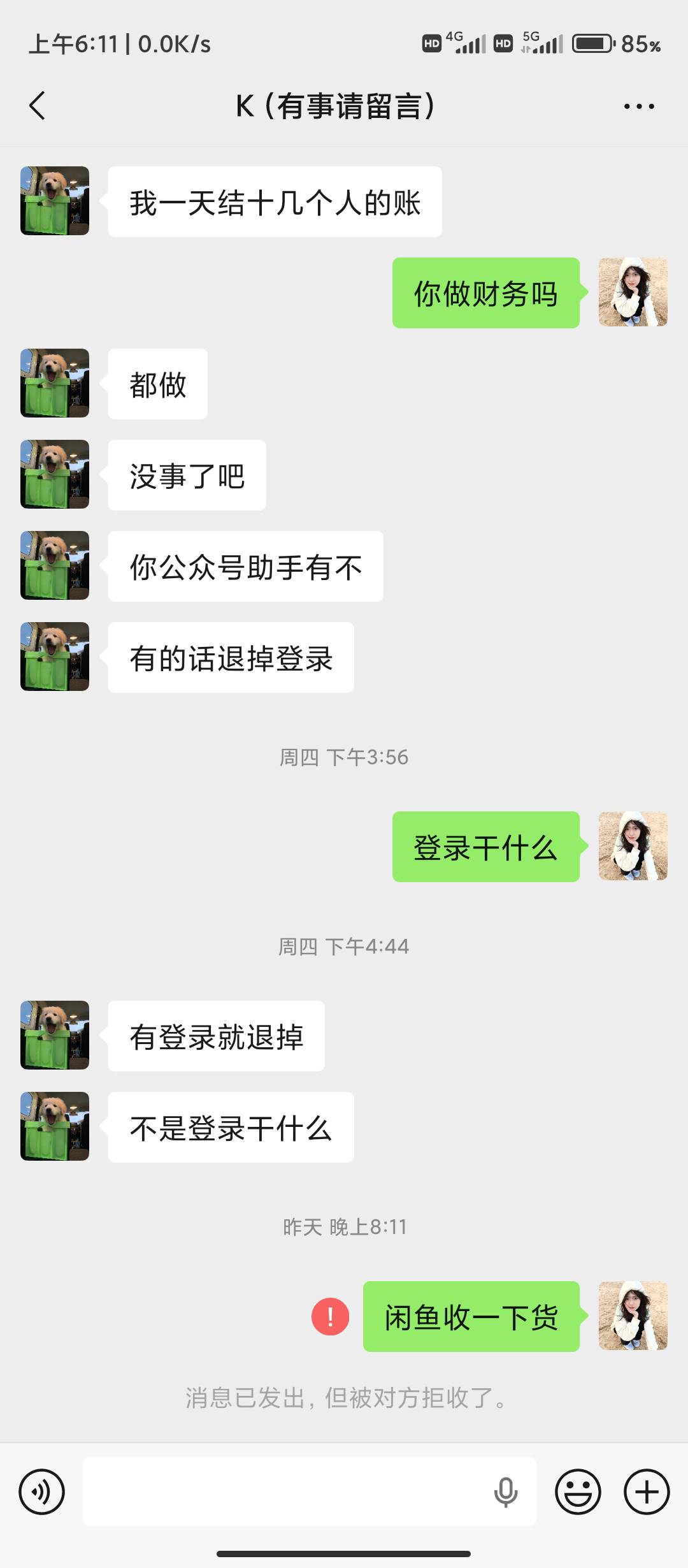 被这个骗子骗了120大洋，拉黑我


59 / 作者:华盛顿大神 / 