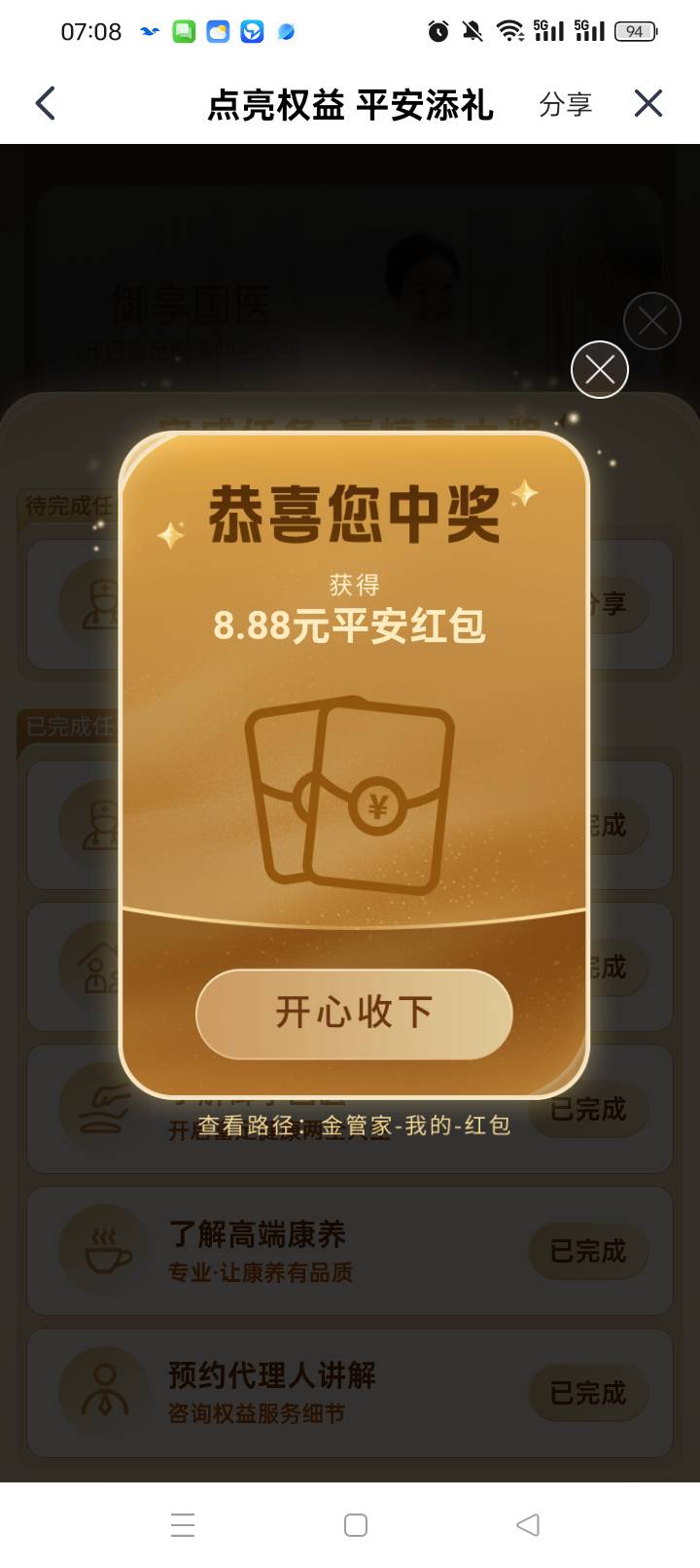 刚开始搞平安

41 / 作者:无羊毛111 / 