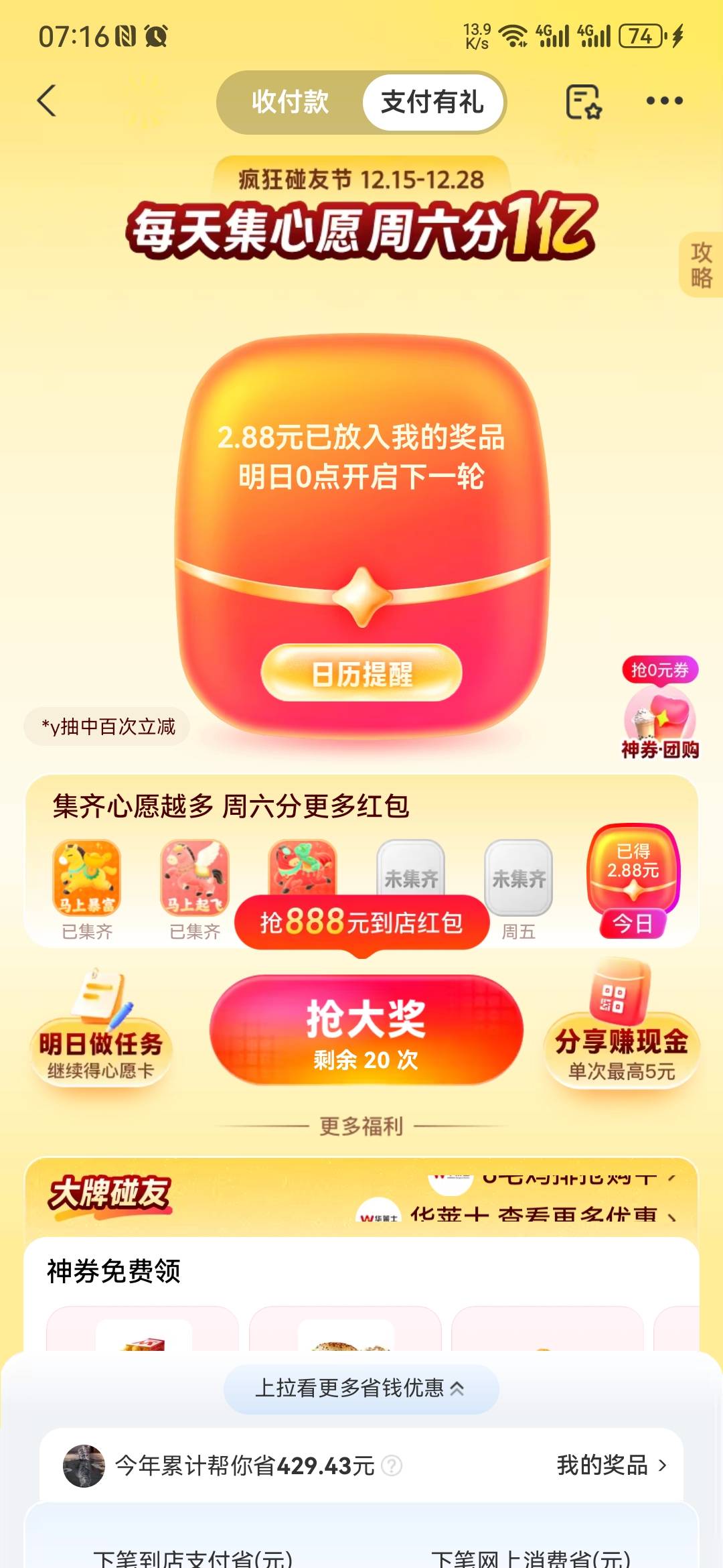 2.88 破零了

48 / 作者:大山里的贫困户 / 