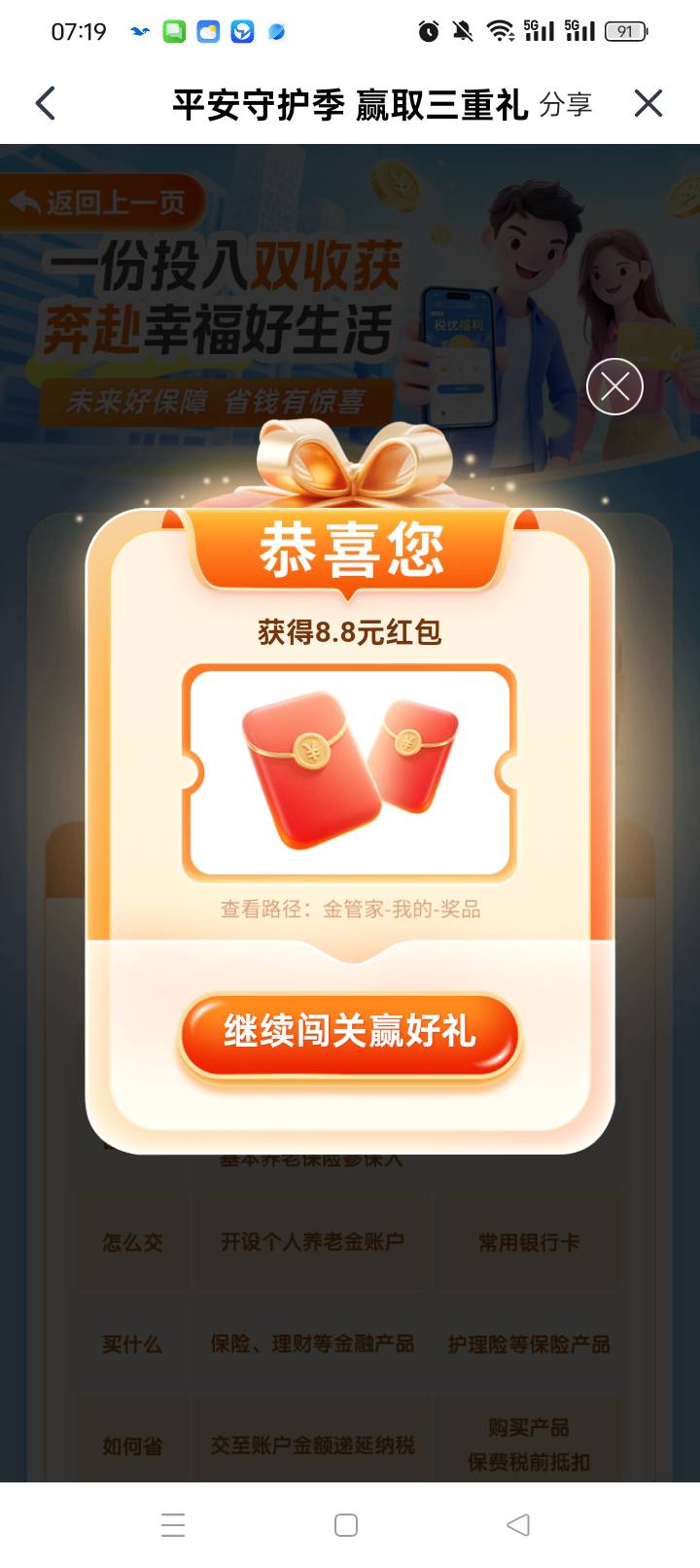 平安资管家舒服


76 / 作者:无羊毛111 / 