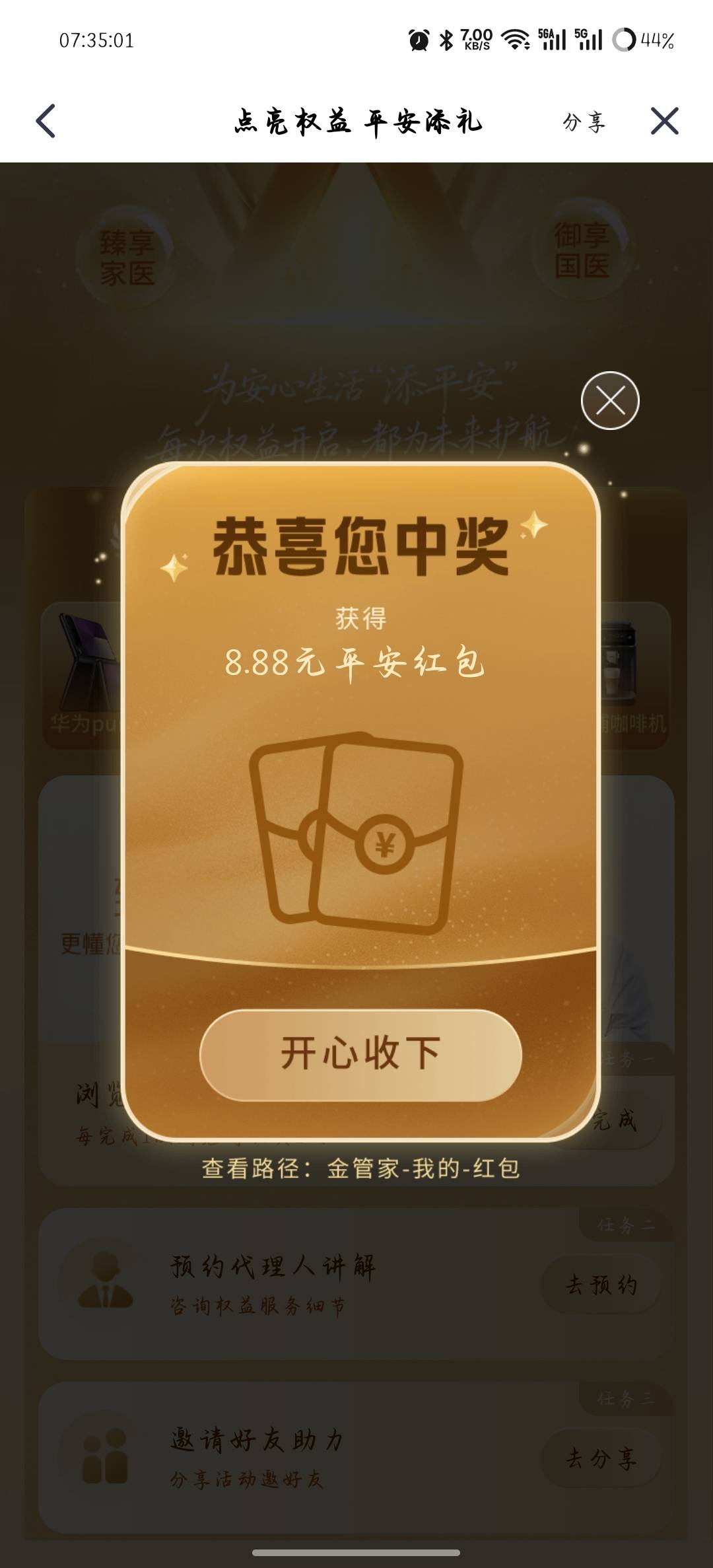 刚开始搞平安

73 / 作者:凌晨_ / 