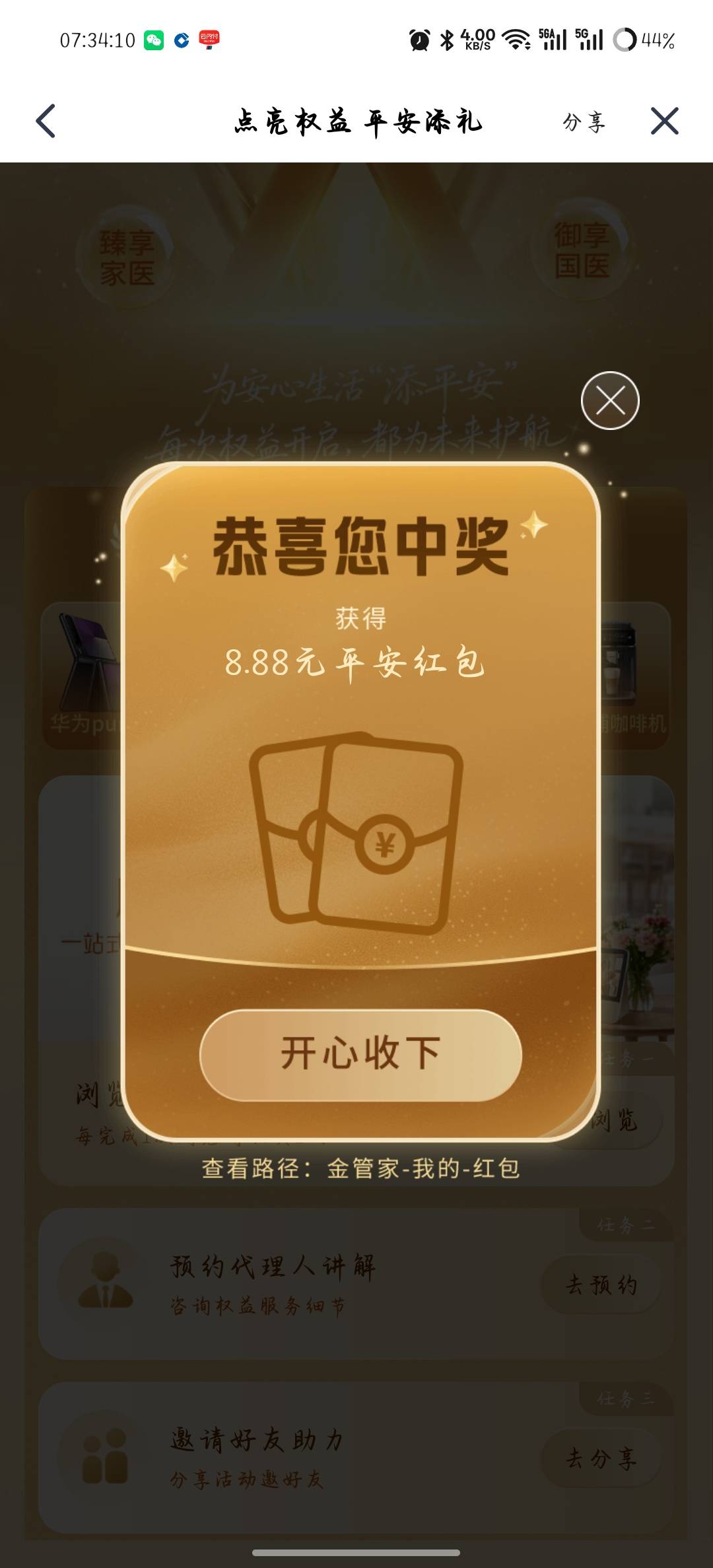 刚开始搞平安

76 / 作者:凌晨_ / 