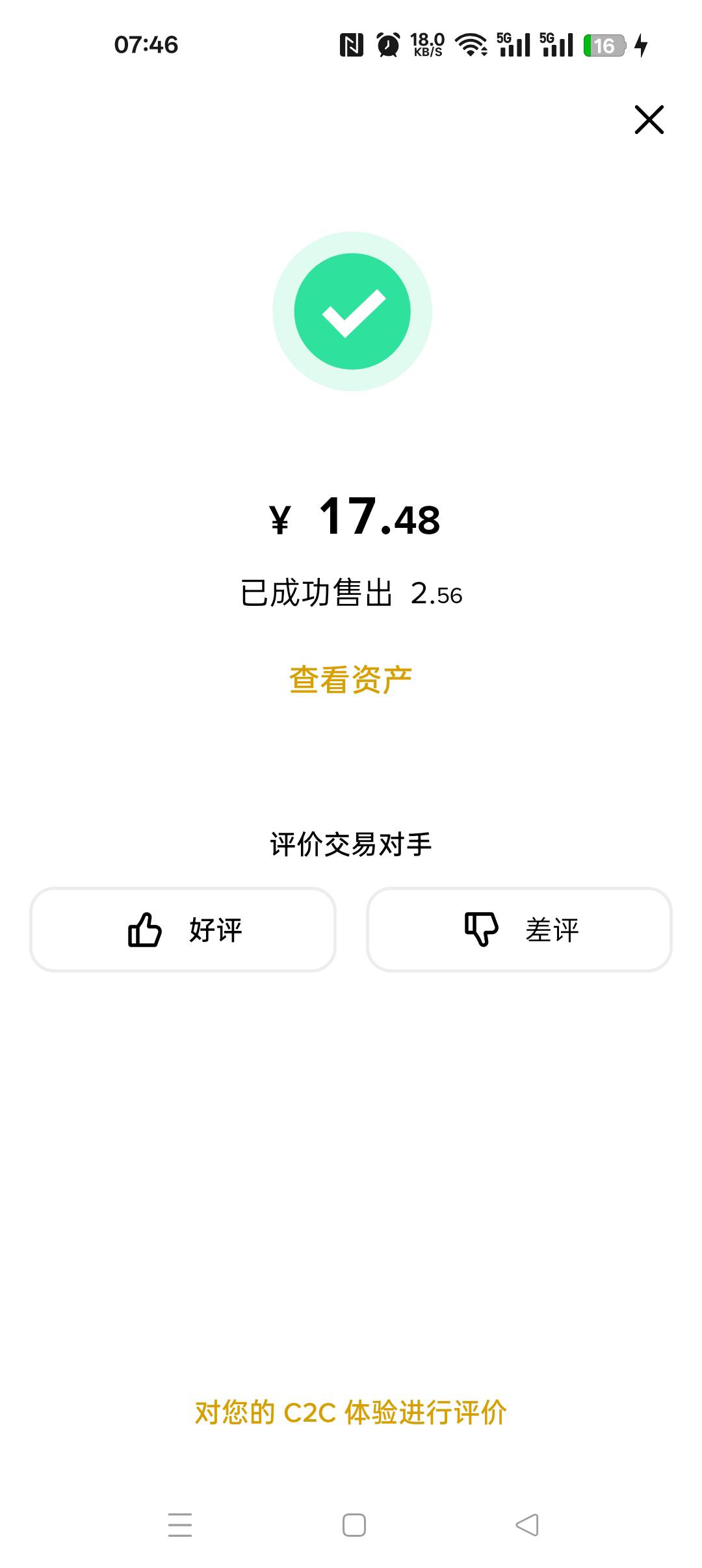 居然在币安捡了个廉价猪脚饭！昨天看老哥送卷，进去看有1个u，直接开了合约。刚上去看31 / 作者:无聊透顶啊 / 