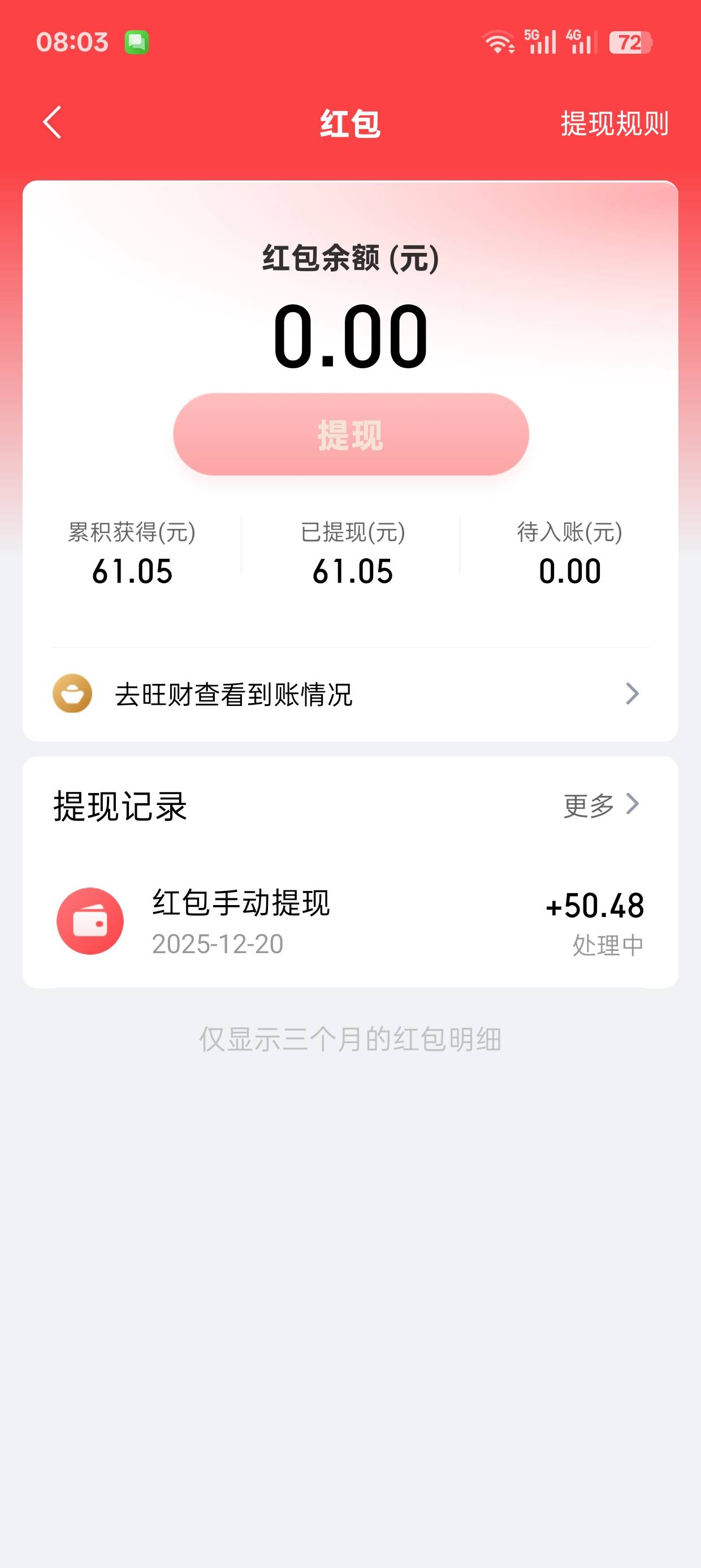 平安金管家昨天抽的都到账了

76 / 作者:卡农超管110 / 