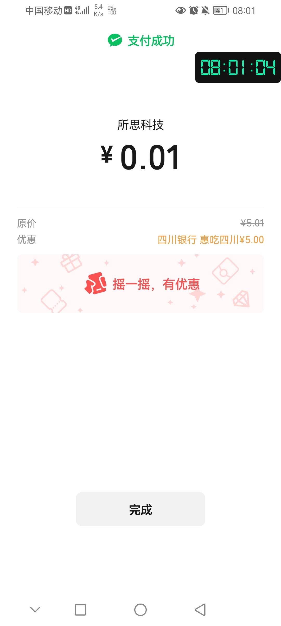 丑团没红包的可以申请四川，公众号，安逸生活，文旅卡里面美团福利。睡眠账号进出账自6 / 作者:前尘往事258 / 