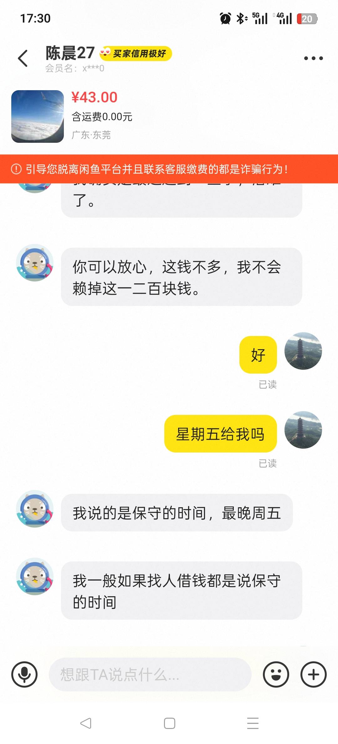 又碰到了，真的想不明白一百多块钱费掉一个zfb商家，一个卡农号，一个咸鱼号，真的值51 / 作者:世间你我 / 