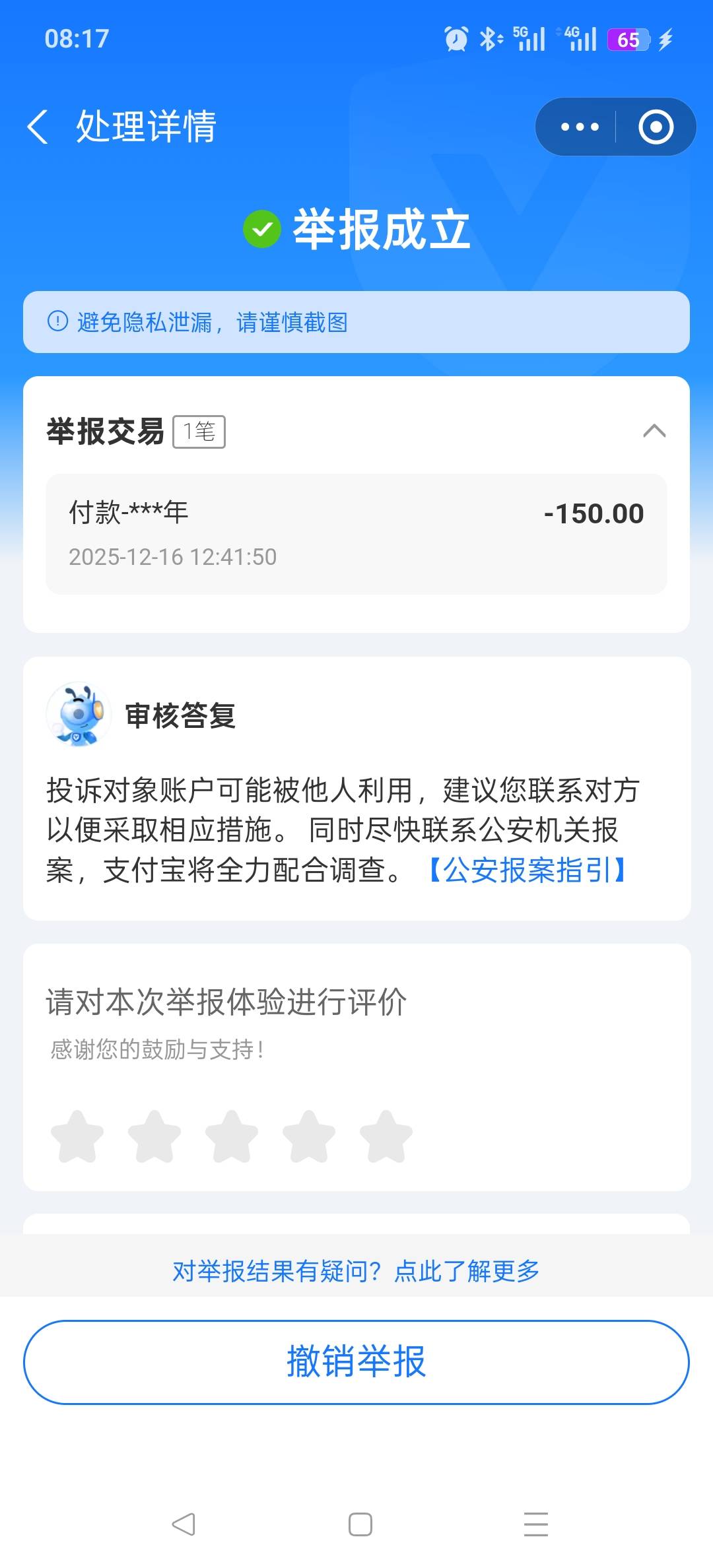 又碰到了，真的想不明白一百多块钱费掉一个zfb商家，一个卡农号，一个咸鱼号，真的值9 / 作者:世间你我 / 