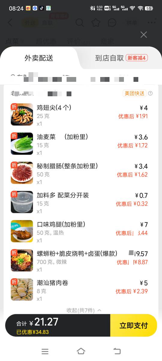 早餐吃起

97 / 作者:子虚唯1 / 