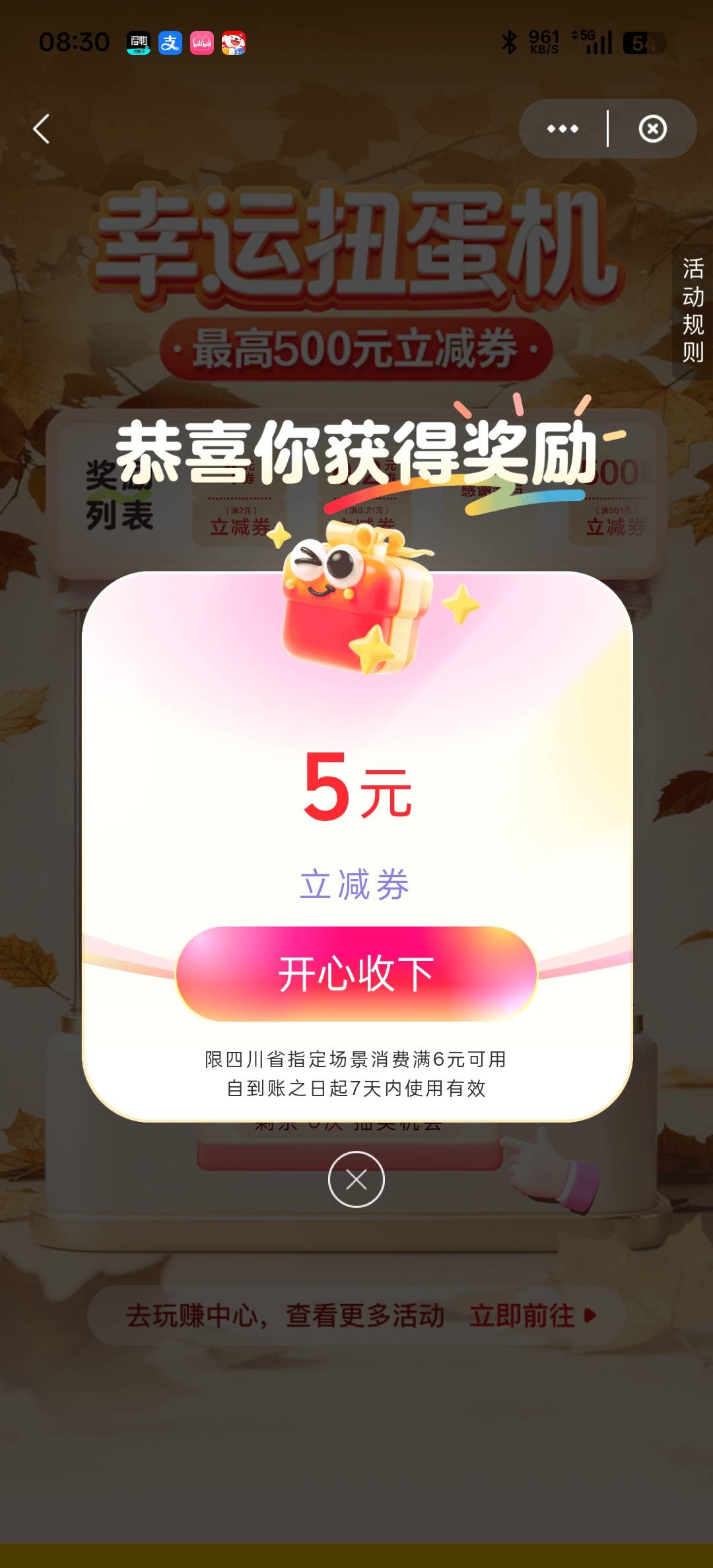 12月20日羊毛线报总结合集58 / 作者:忘了說晚安丶 / 