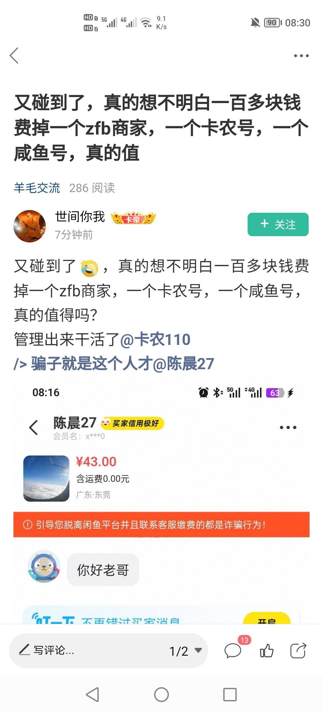 居然有人借钱给老哥，还是150快，哈哈，大早上的太精彩了

63 / 作者:挂壁老哥饿了mm / 