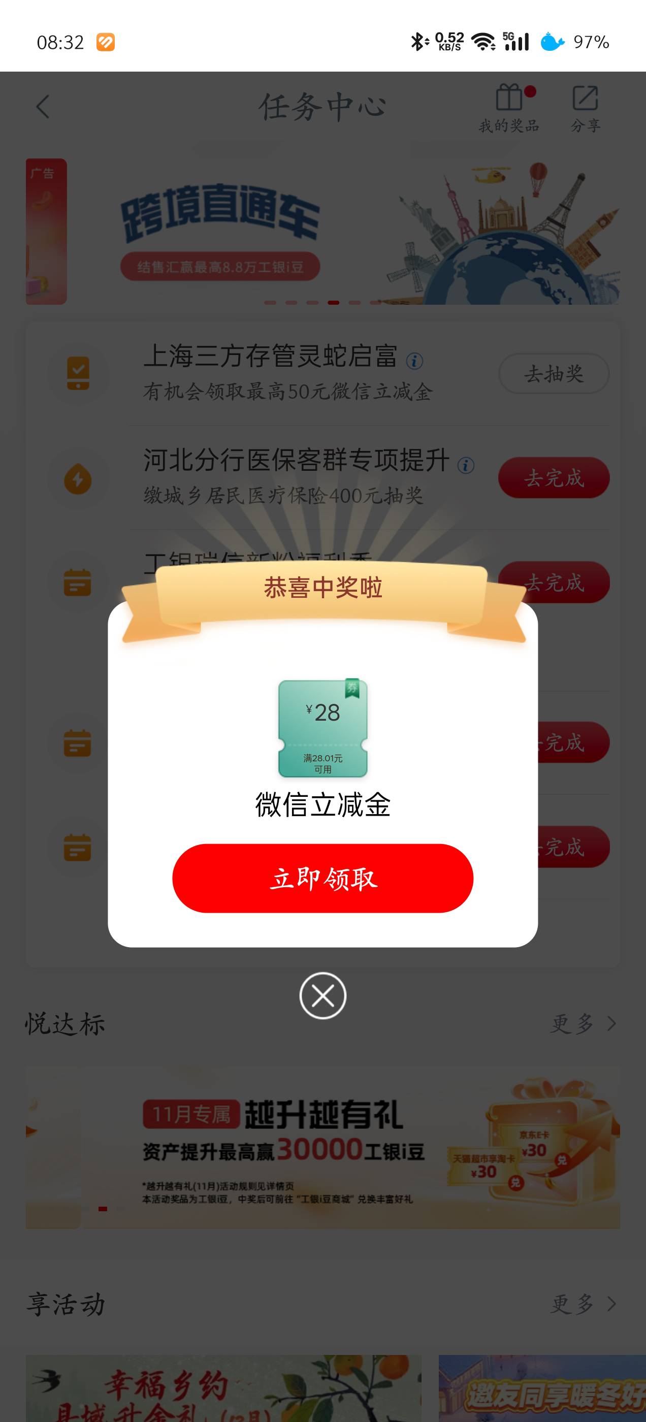 上海存管周三新开的华鑫，今天任务更新了，抽个低保

35 / 作者:手可摘星辰吖 / 