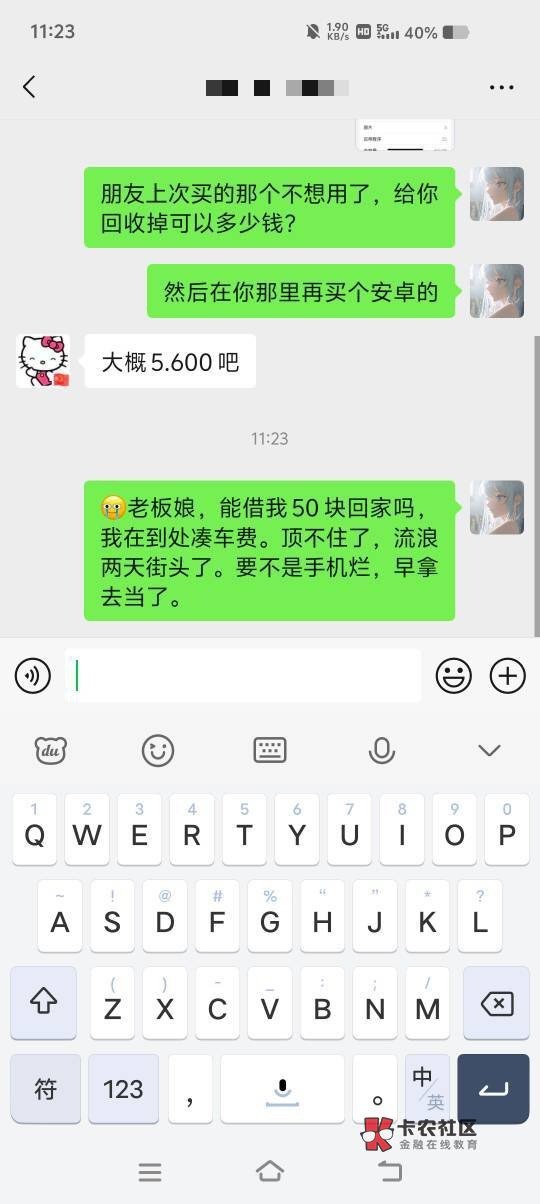 又碰到了，真的想不明白一百多块钱费掉一个zfb商家，一个卡农号，一个咸鱼号，真的值87 / 作者:心态放青葱9 / 