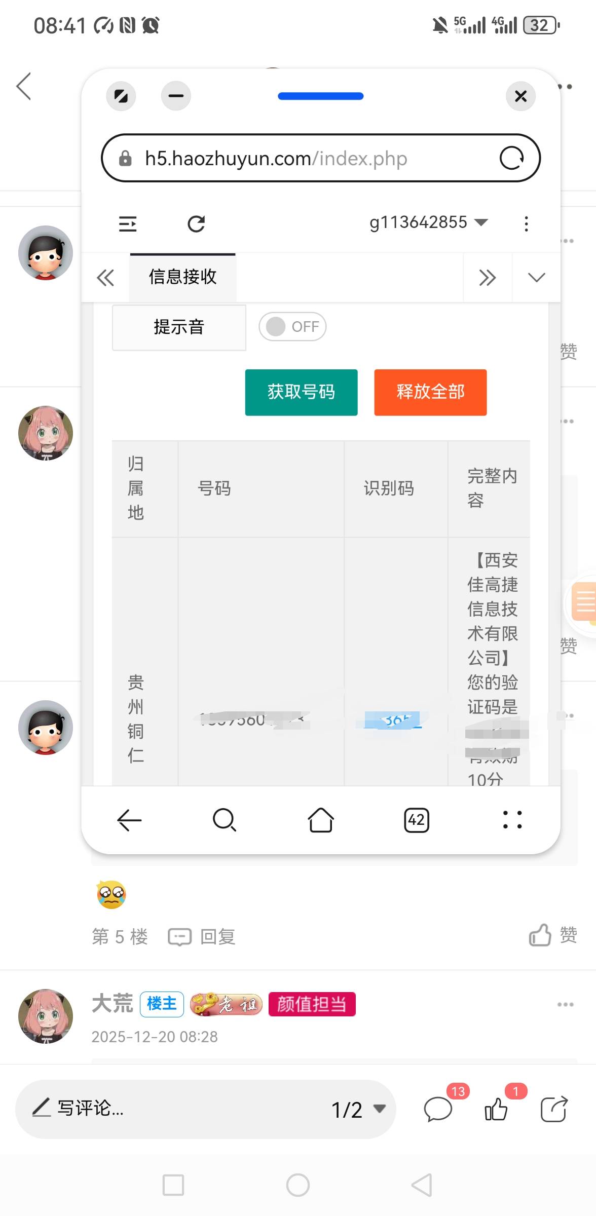 @素质低下 感谢嗷嗷1.88×5

9 / 作者:你是土狗 / 