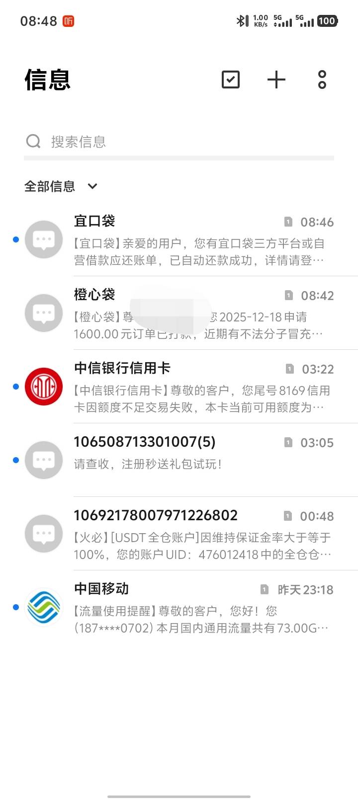 接上贴，宜口袋果然还款日下款。刚睡醒被扣了，根本就不是秒扣，老哥们可以看时间。

33 / 作者:扎巴头 / 