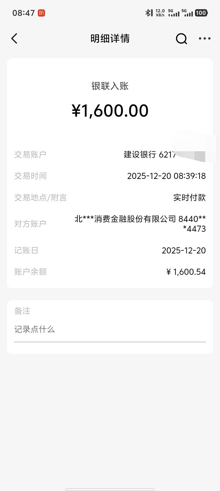 接上贴，宜口袋果然还款日下款。刚睡醒被扣了，根本就不是秒扣，老哥们可以看时间。

54 / 作者:扎巴头 / 
