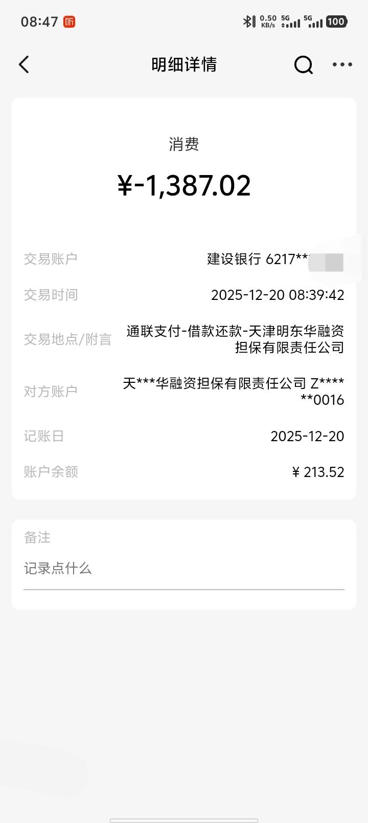 接上贴，宜口袋果然还款日下款。刚睡醒被扣了，根本就不是秒扣，老哥们可以看时间。

13 / 作者:扎巴头 / 