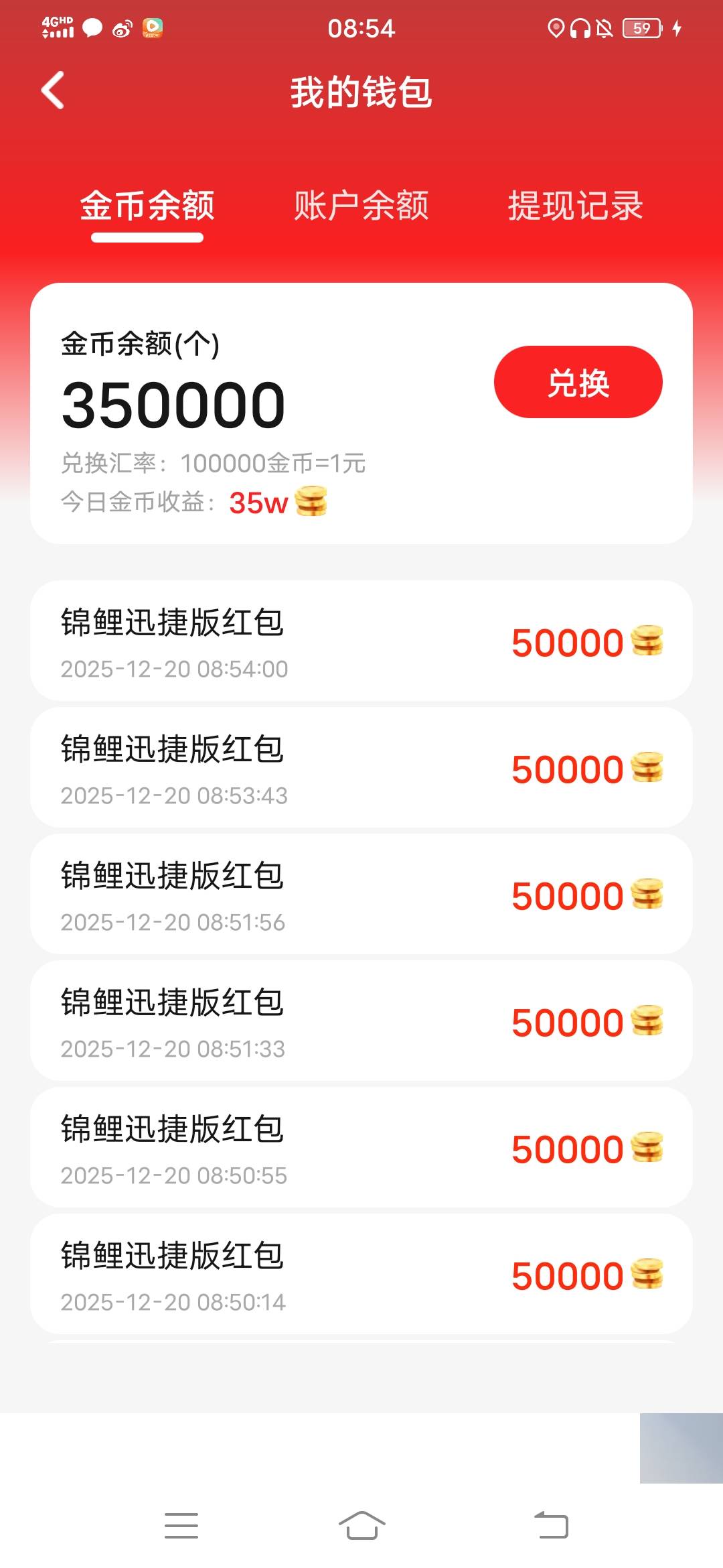 都去试试，5分钟看3快5，一个广子5毛，95 / 作者:听哦李恩率了 / 